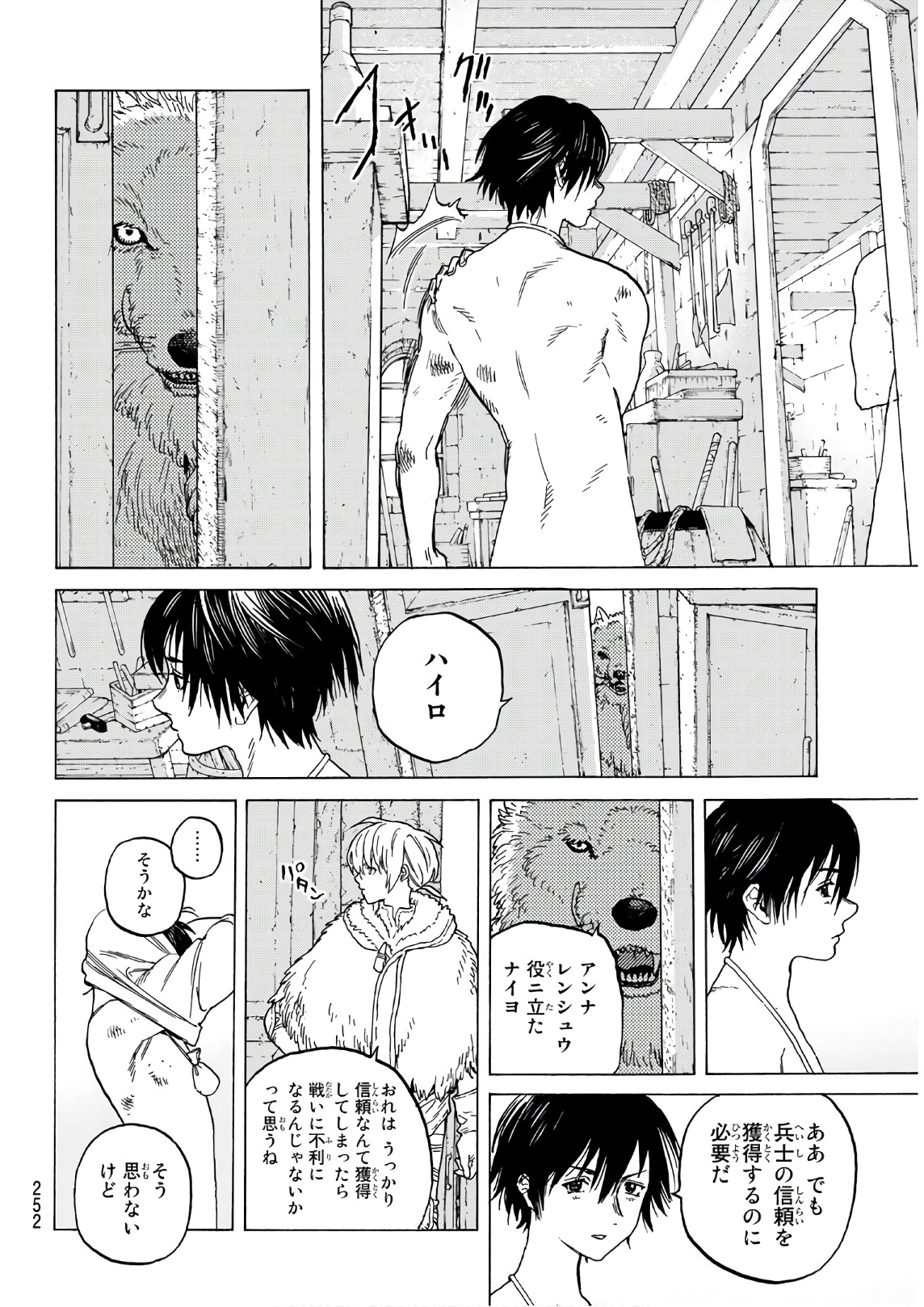Fumetsu no Anata e Chapter 88 8ページ