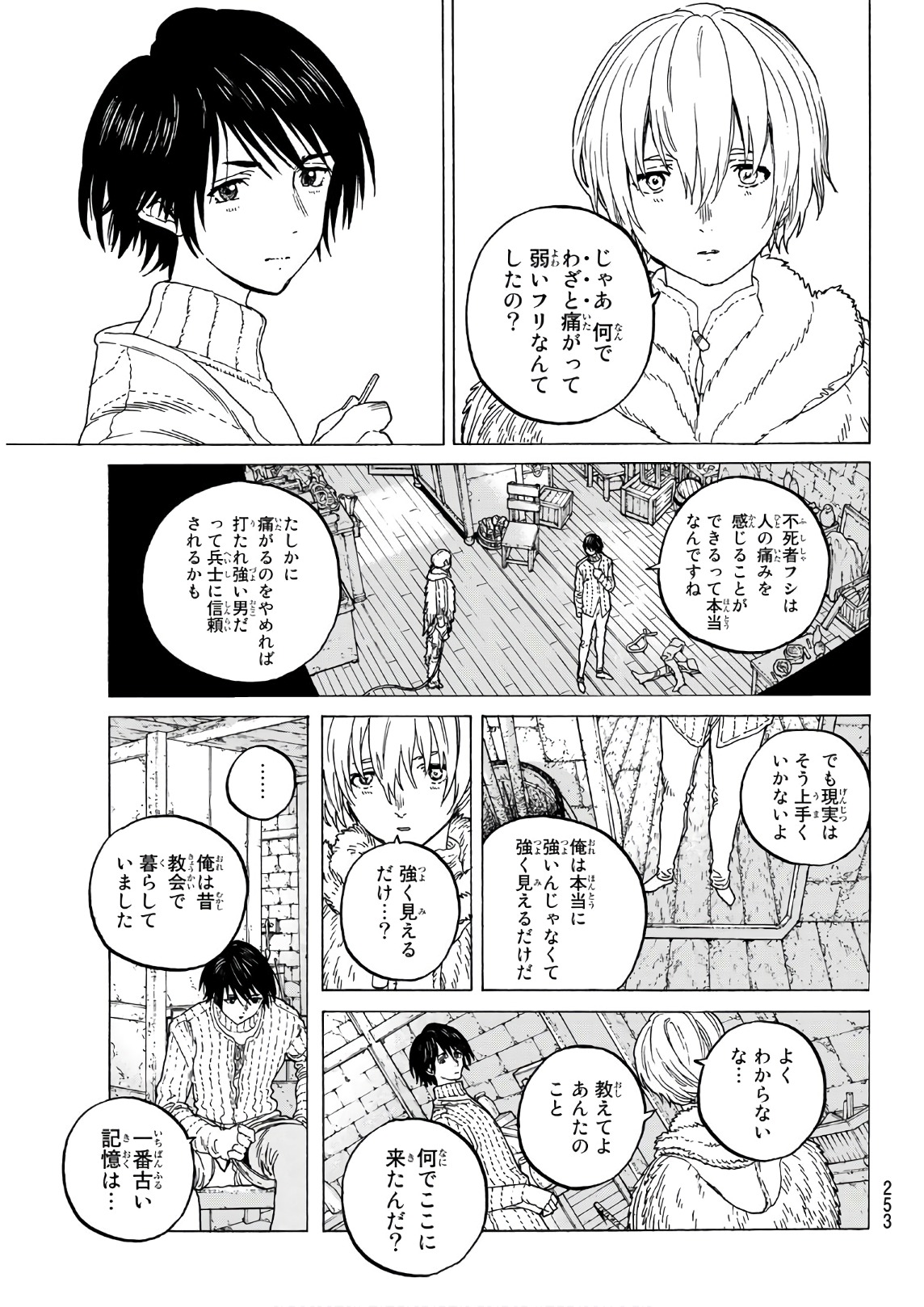 Fumetsu no Anata e Chapter 88 9ページ
