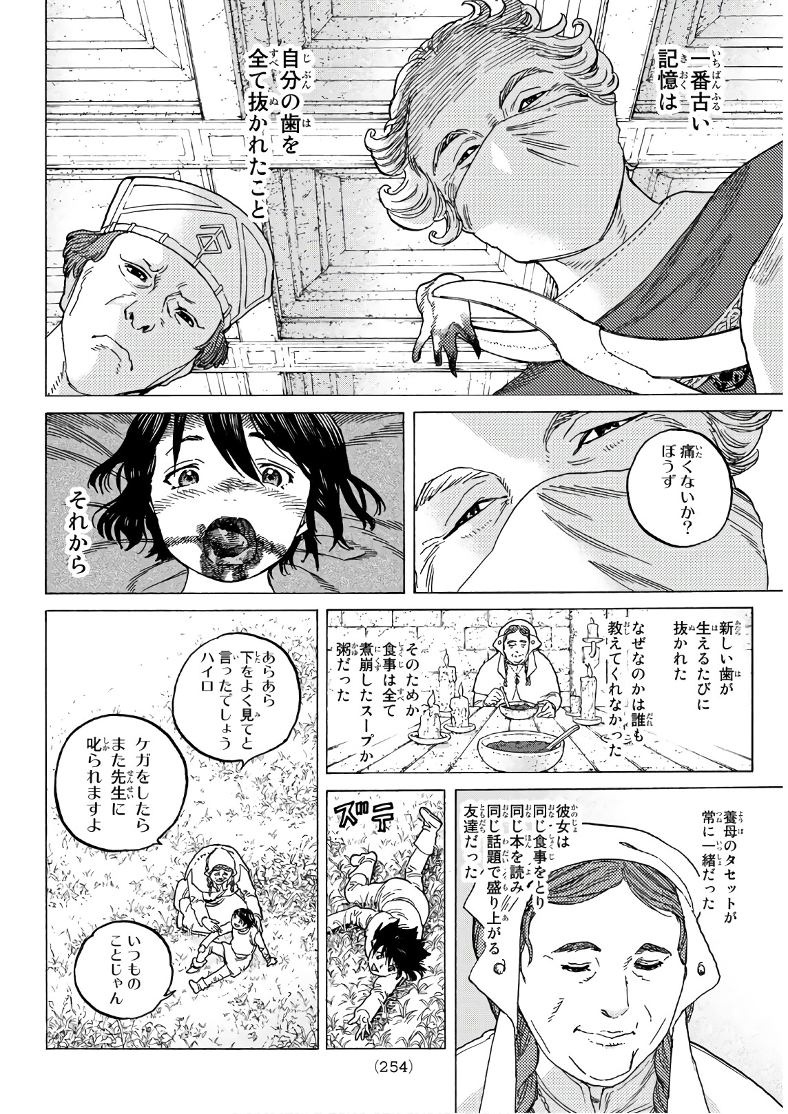 Fumetsu no Anata e Chapter 88 10ページ