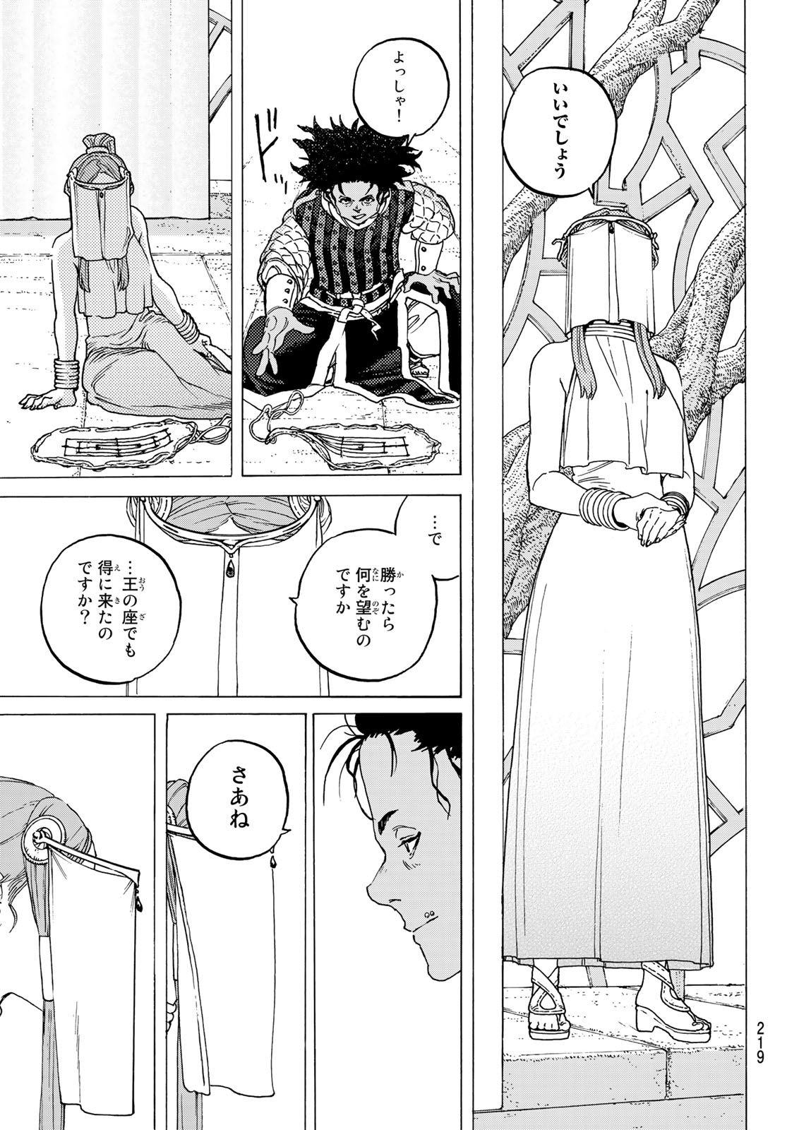 Fumetsu no Anata e Chapter 89 13ページ