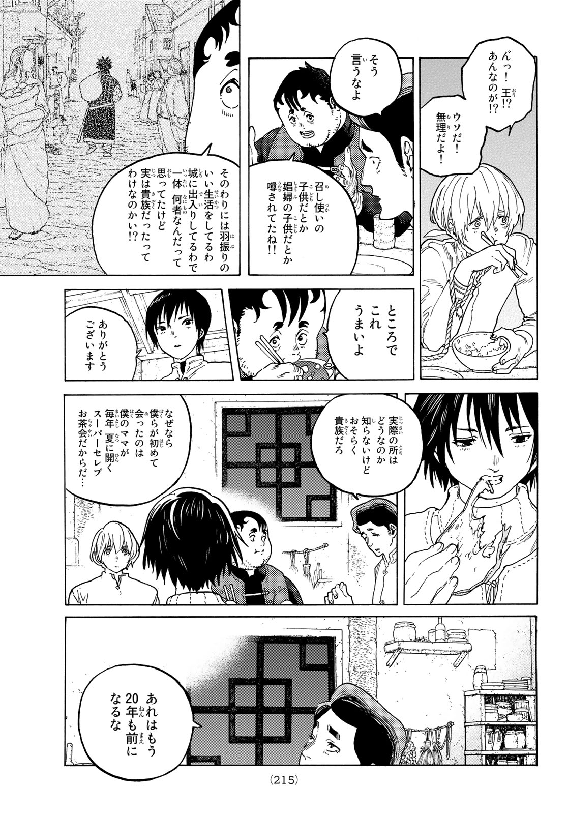 Fumetsu no Anata e Chapter 89 9ページ