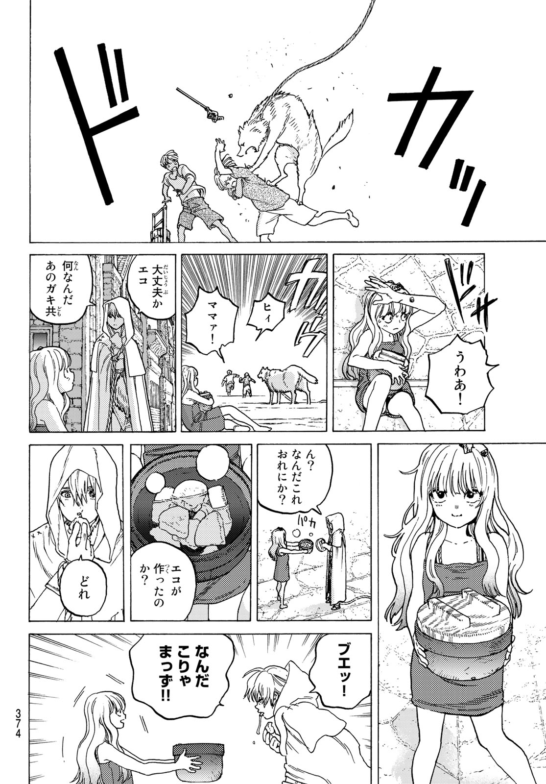 Fumetsu no Anata e Chapter 90 2ページ