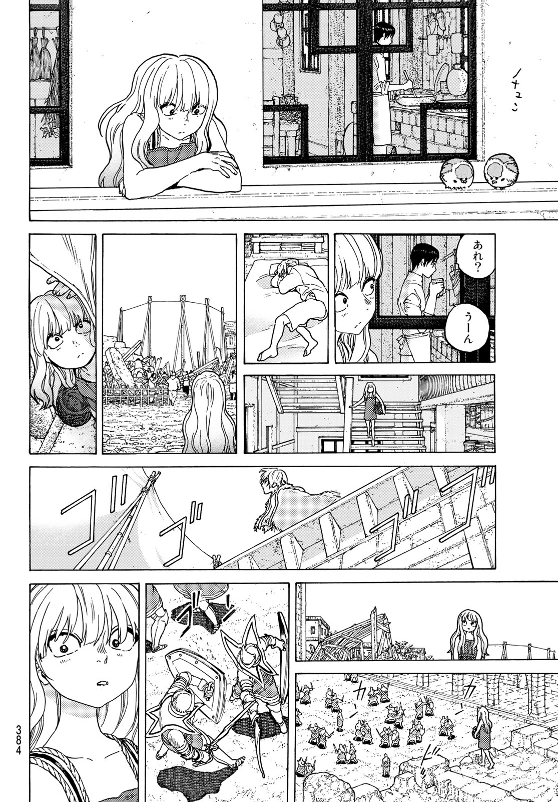 Fumetsu no Anata e Chapter 90 12ページ