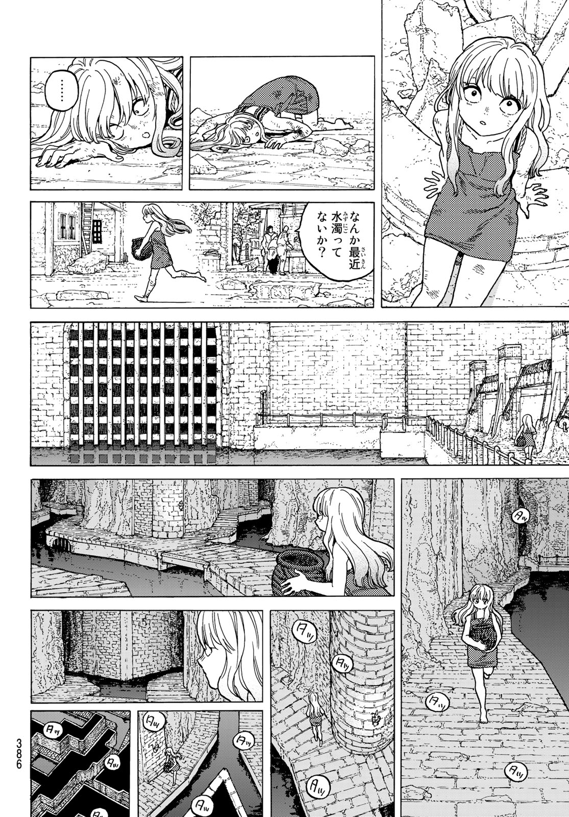 Fumetsu no Anata e Chapter 90 14ページ