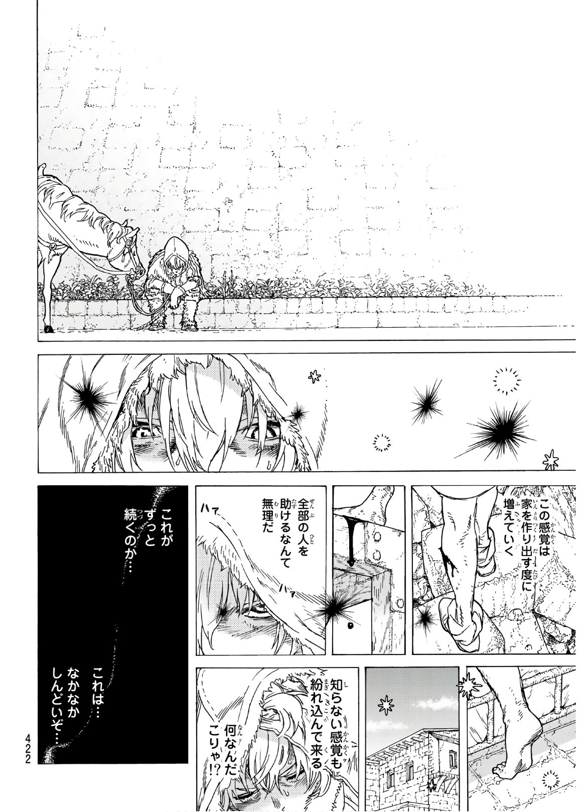 Fumetsu no Anata e Chapter 91 6ページ
