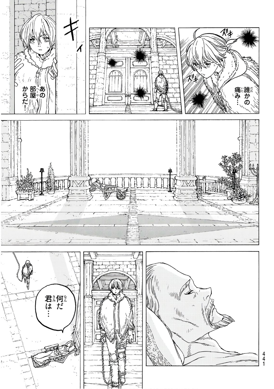 Fumetsu no Anata e Chapter 92 11ページ
