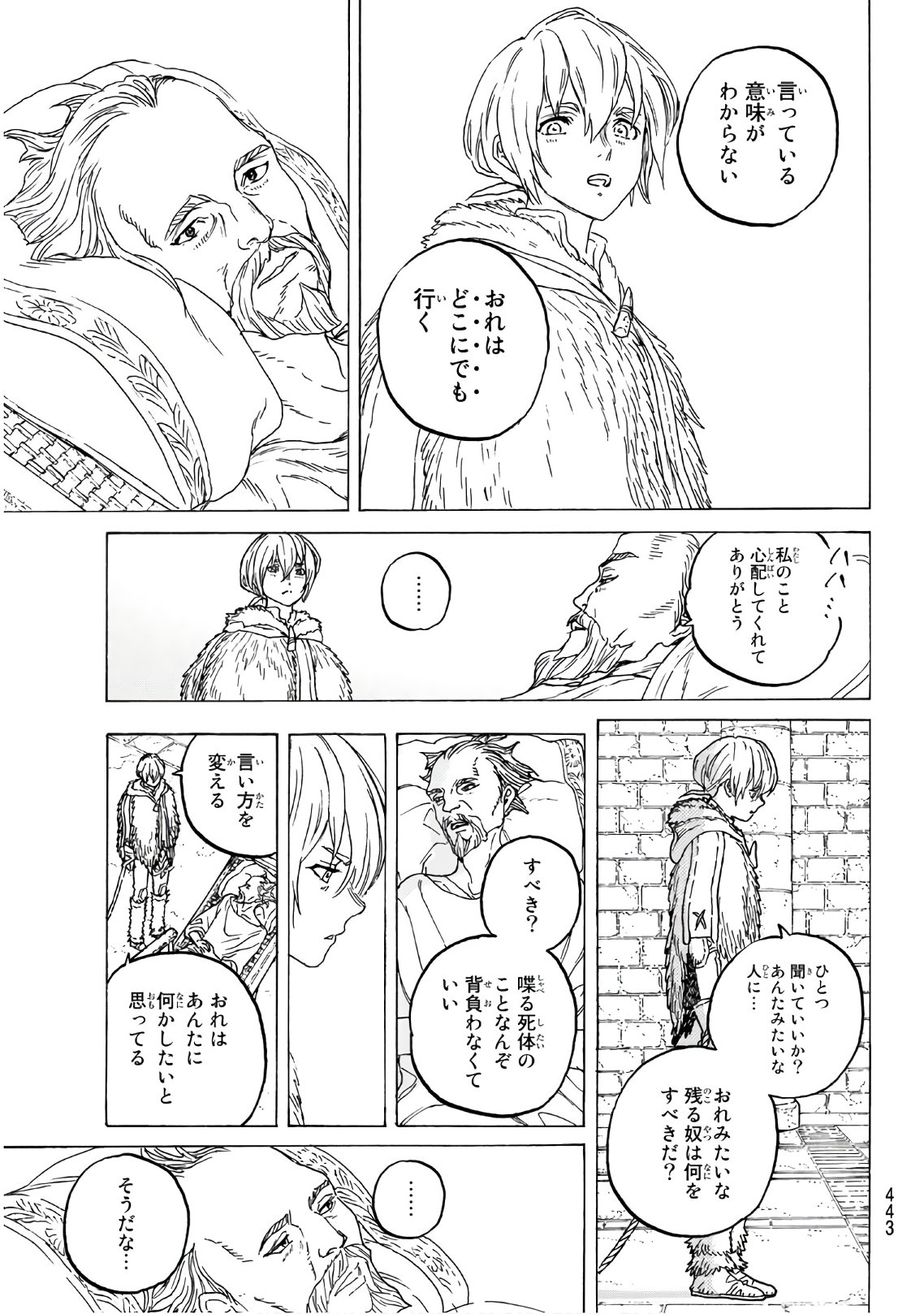 Fumetsu no Anata e Chapter 92 13ページ