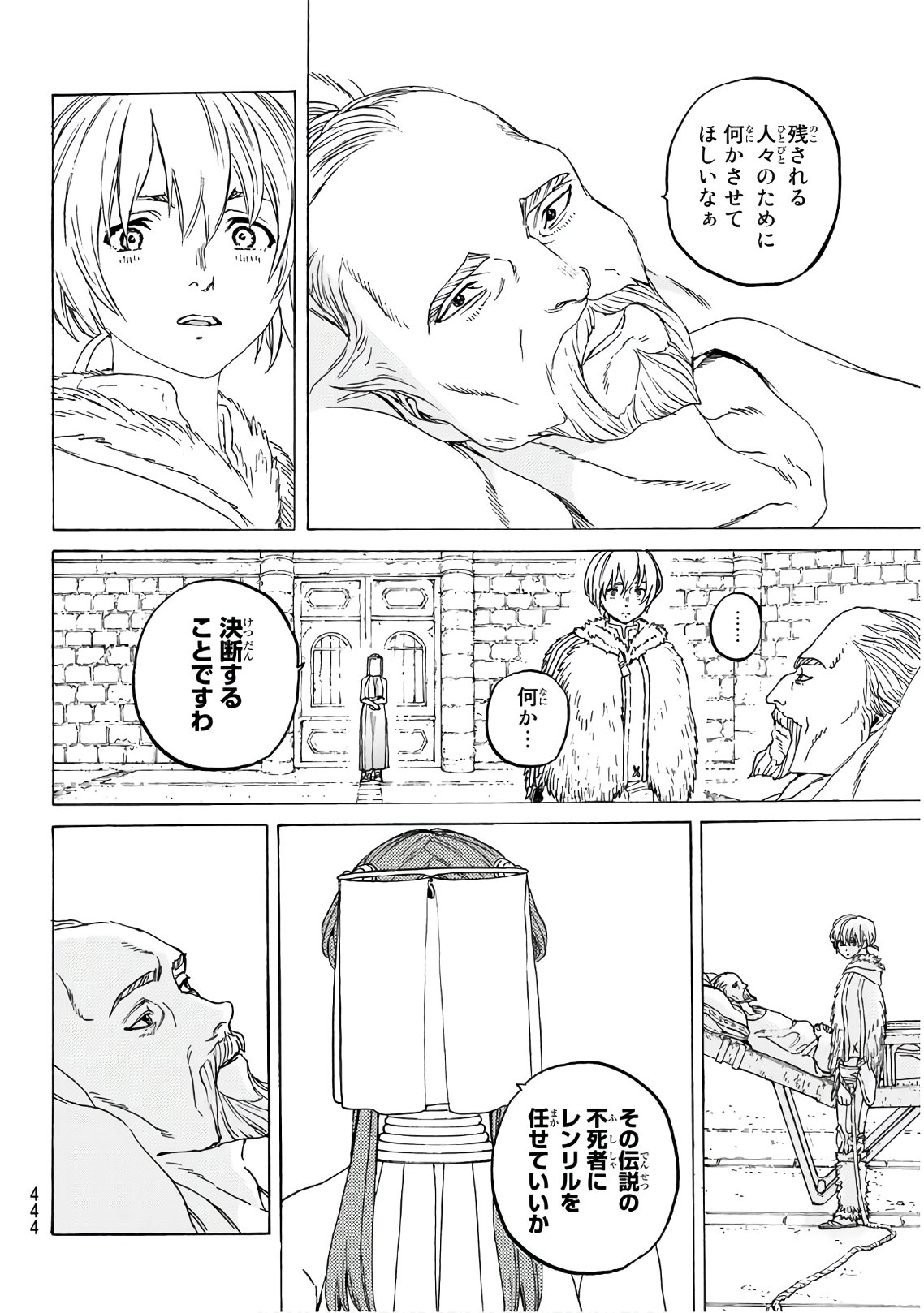 Fumetsu no Anata e Chapter 92 14ページ