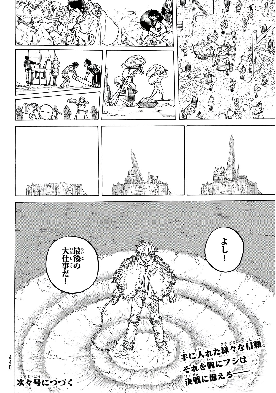Fumetsu no Anata e Chapter 92 18ページ