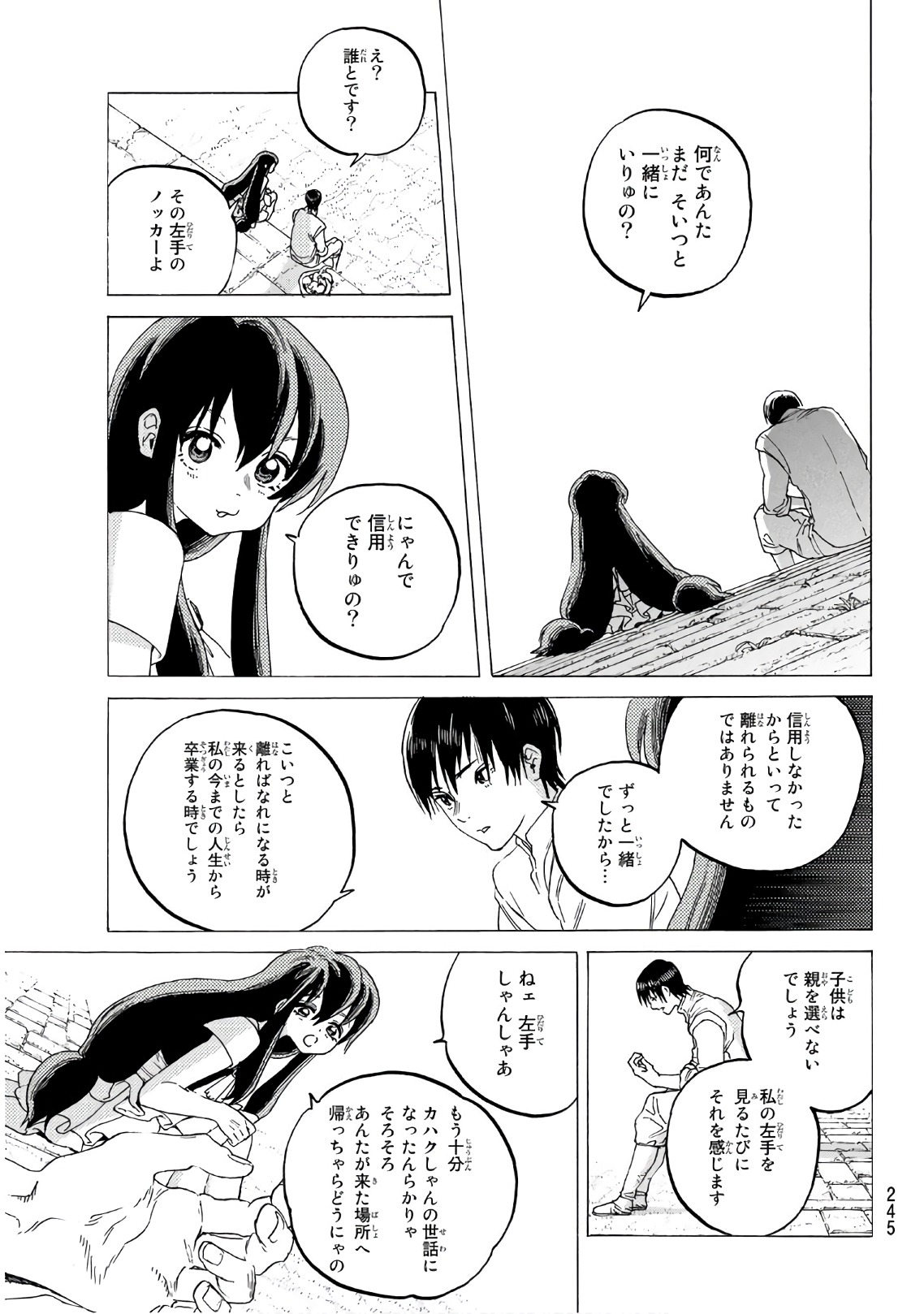 Fumetsu no Anata e Chapter 93 13ページ