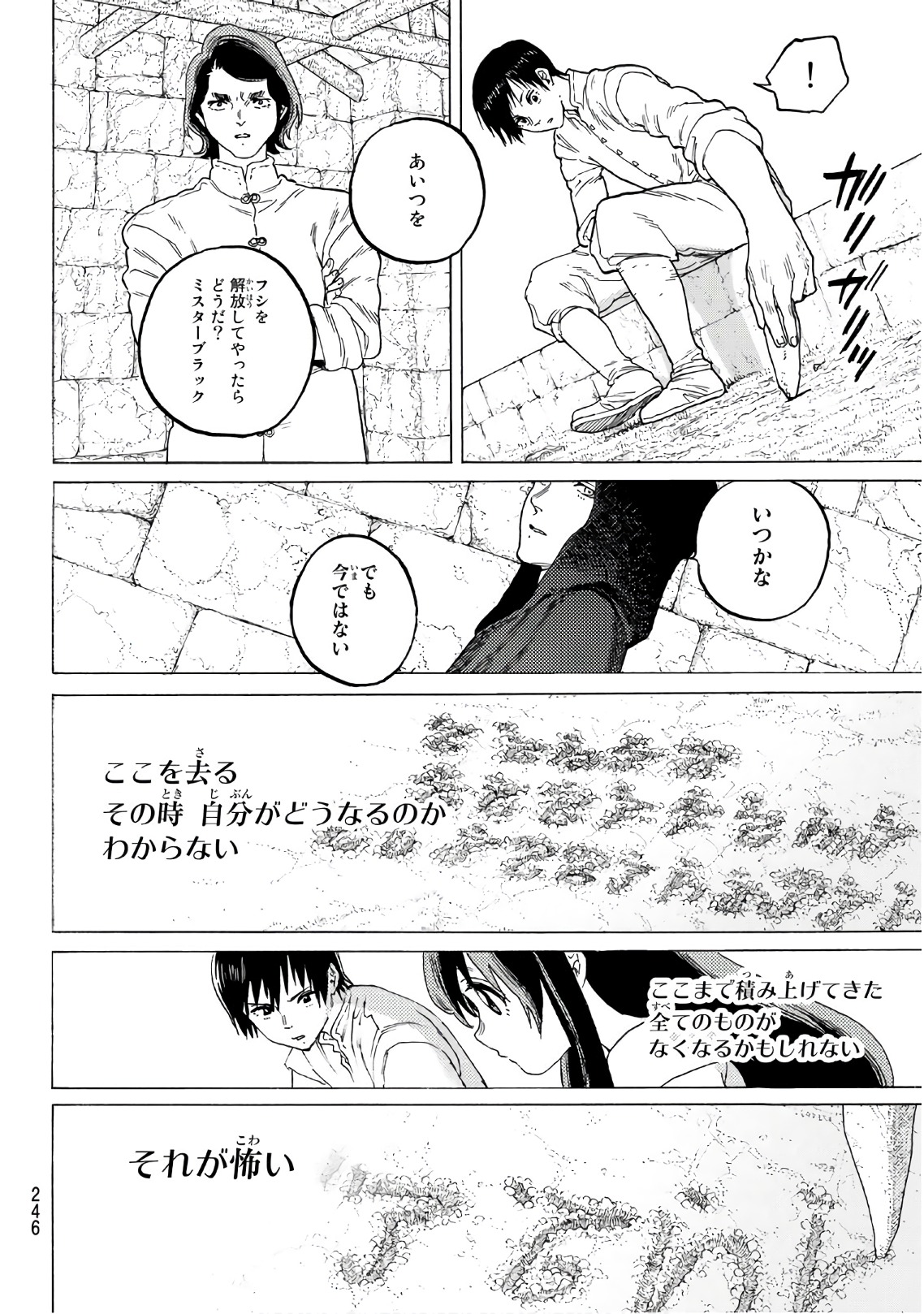 Fumetsu no Anata e Chapter 93 14ページ