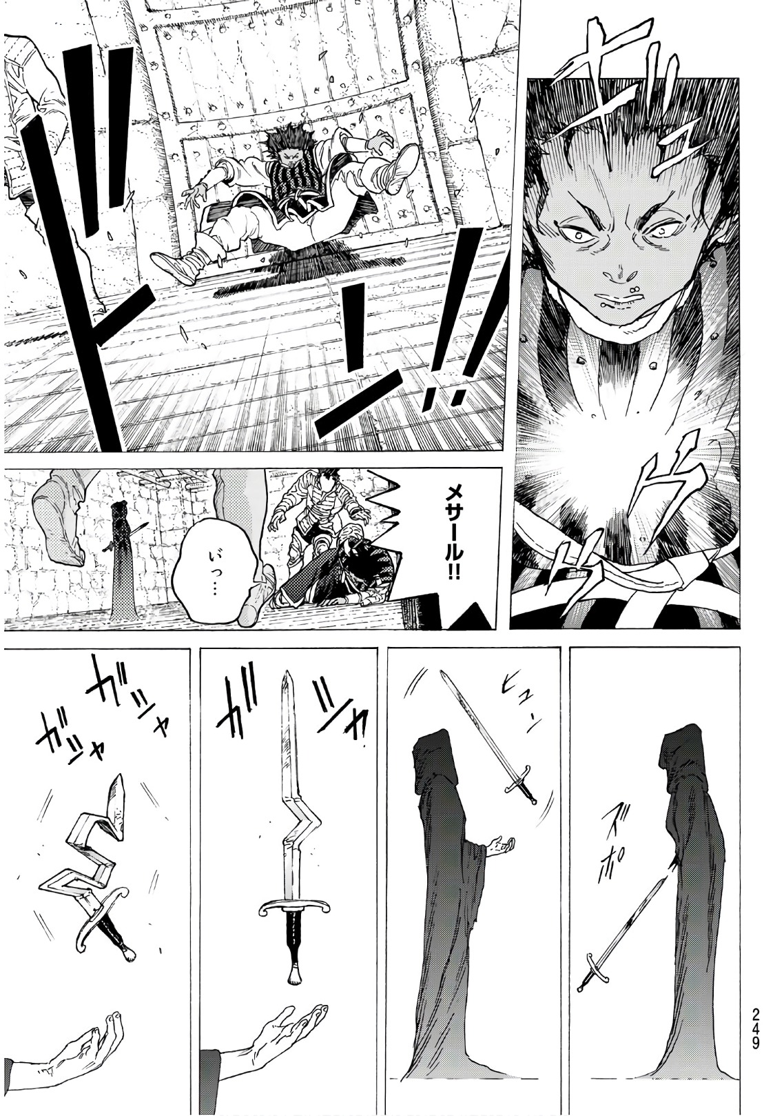 Fumetsu no Anata e Chapter 93 17ページ