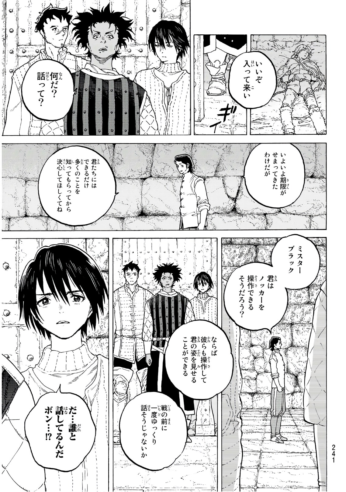 Fumetsu no Anata e Chapter 93 9ページ