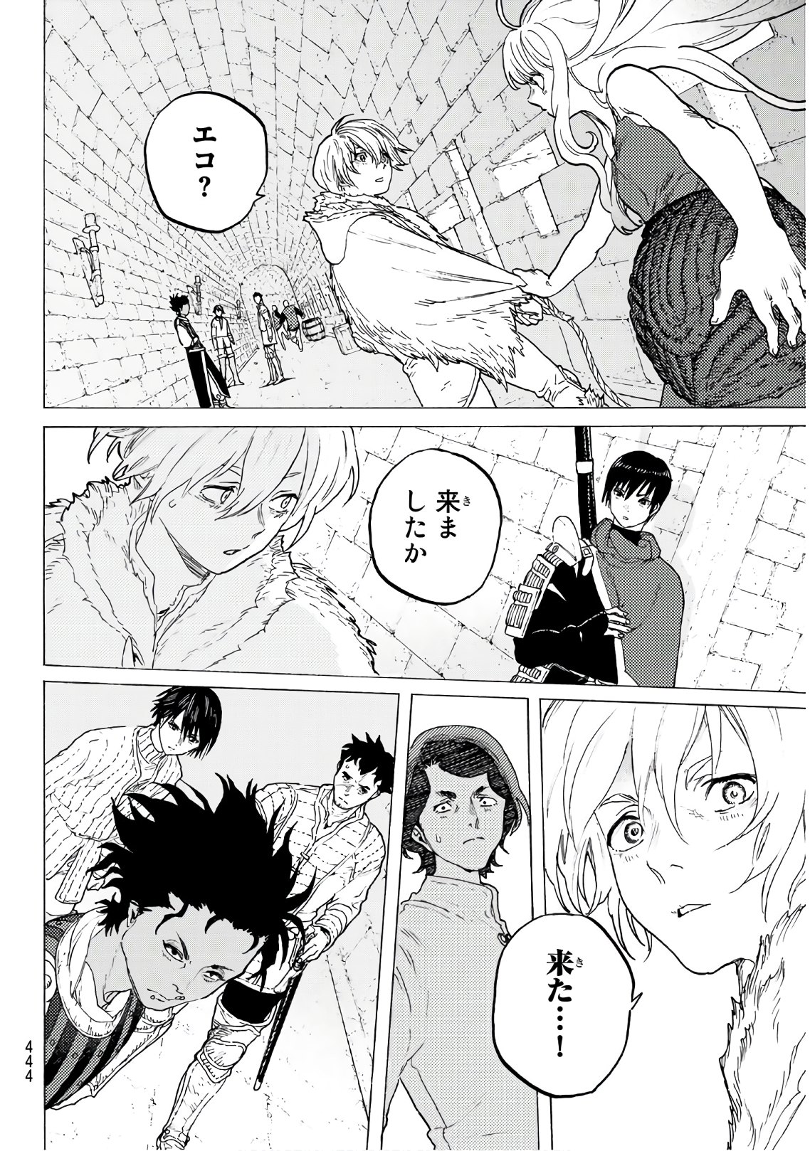 Fumetsu no Anata e Chapter 94 12ページ