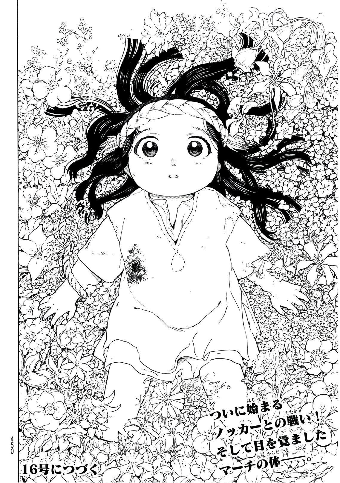 Fumetsu no Anata e Chapter 94 18ページ