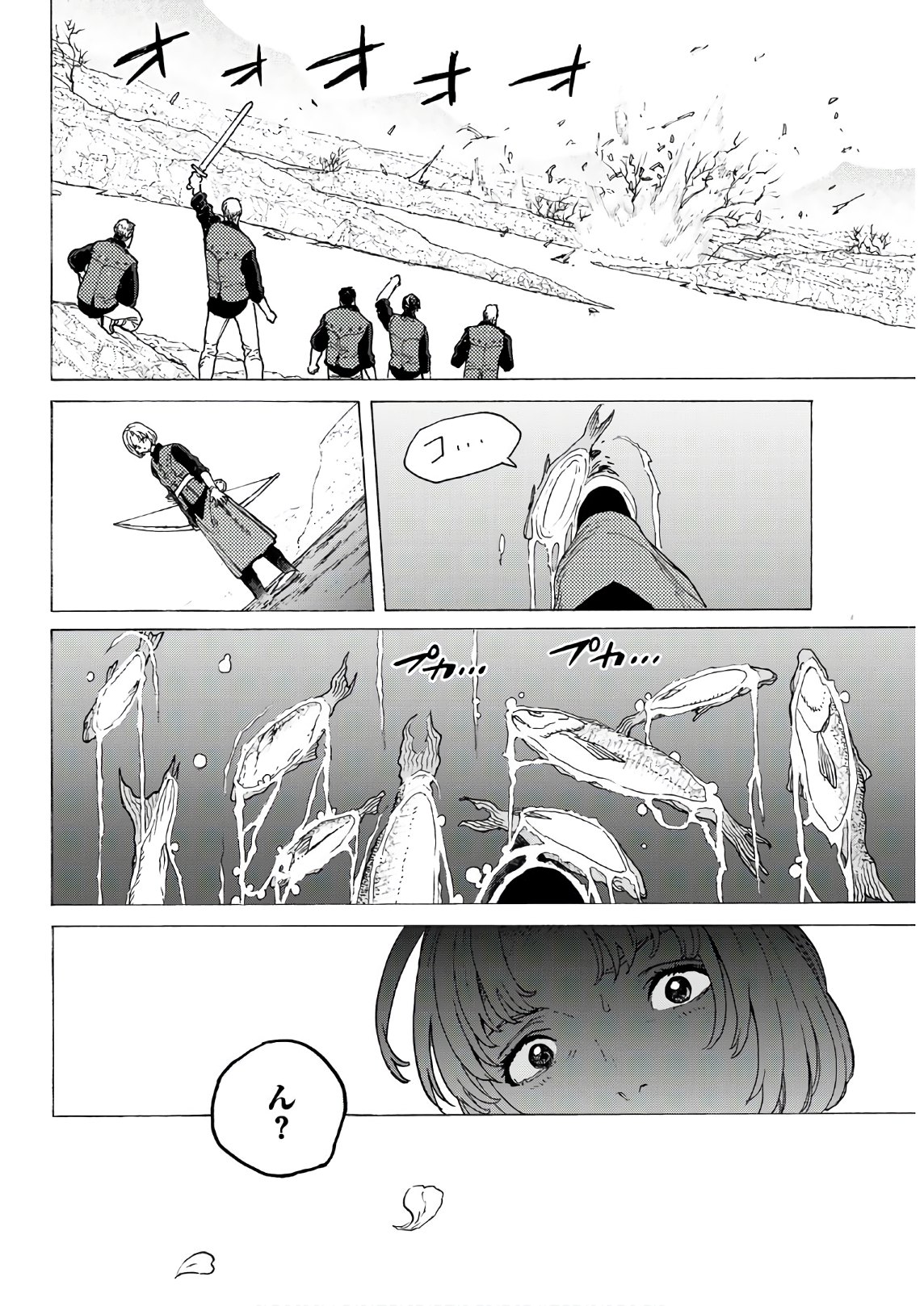 Fumetsu no Anata e Chapter 95 14ページ