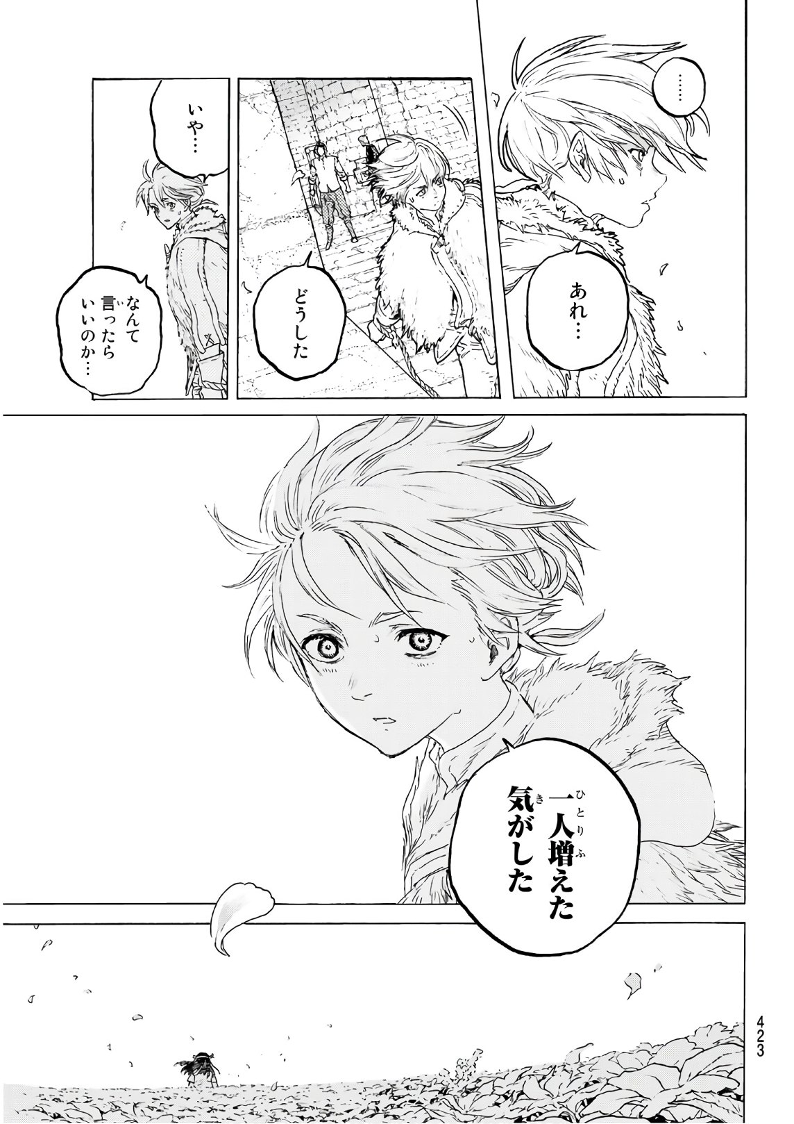 Fumetsu no Anata e Chapter 95 3ページ