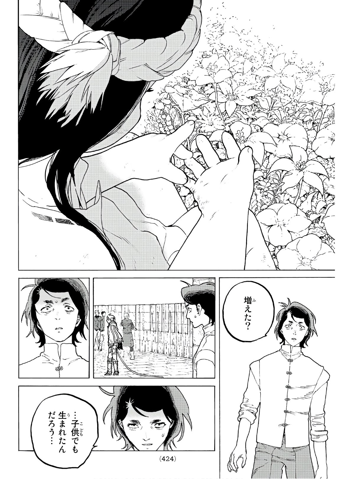 Fumetsu no Anata e Chapter 95 4ページ