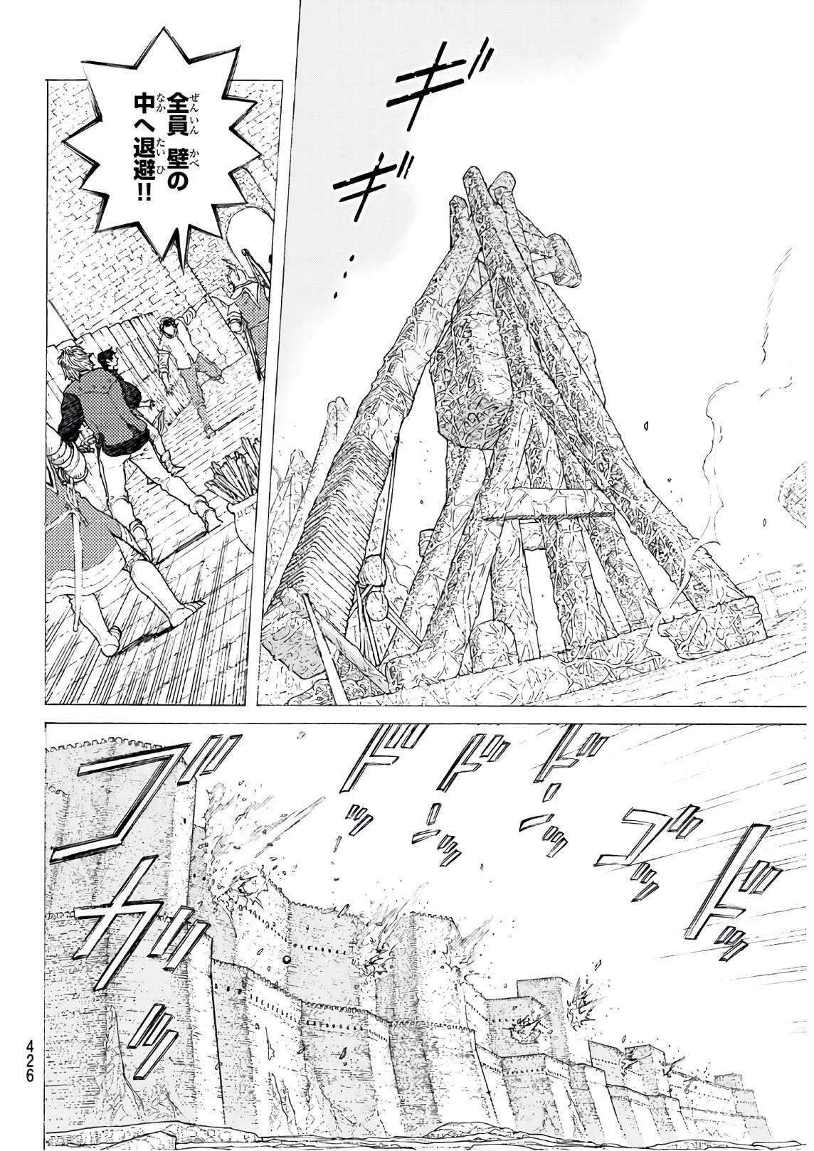 Fumetsu no Anata e Chapter 95 6ページ