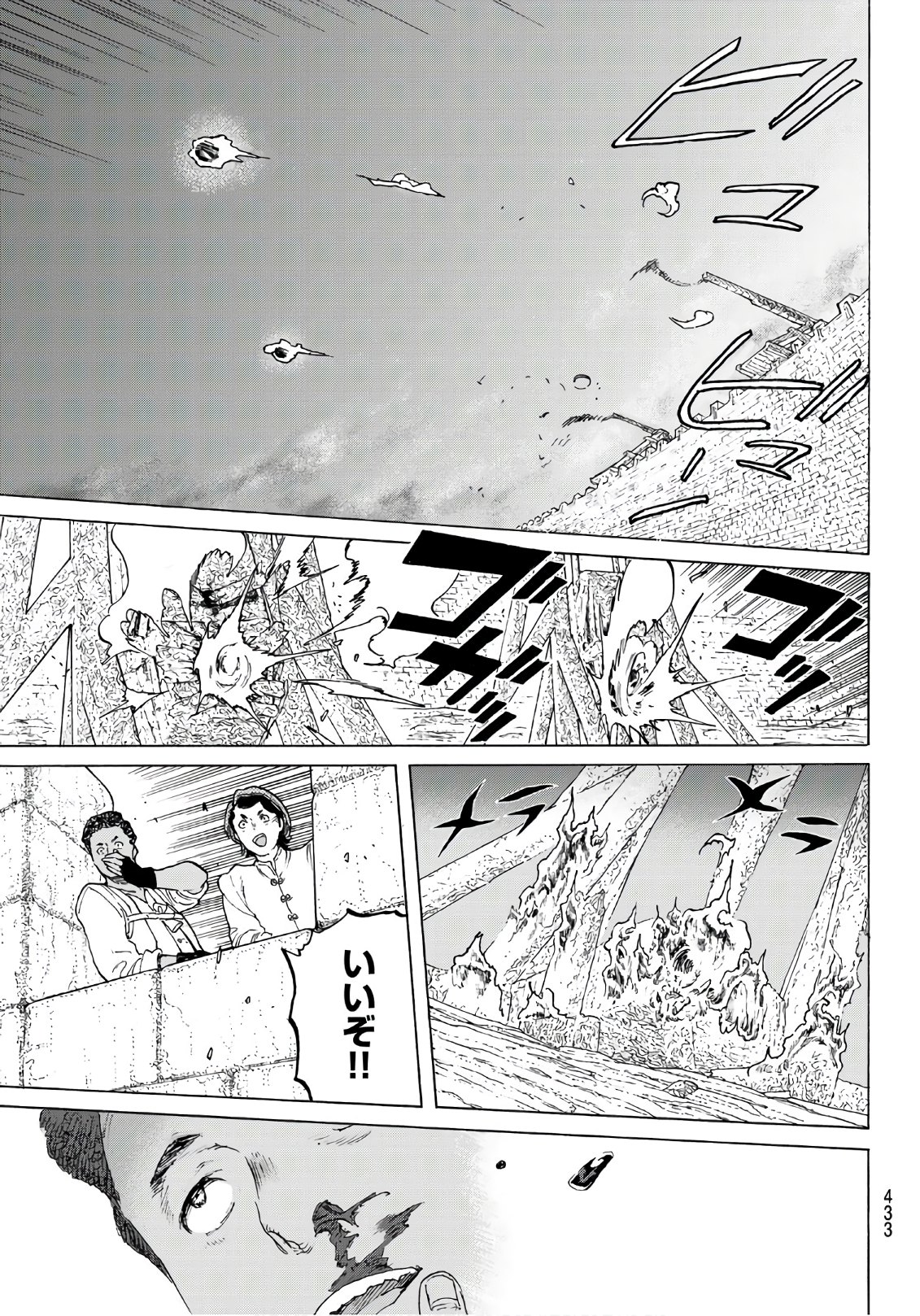 Fumetsu no Anata e Chapter 97 13ページ