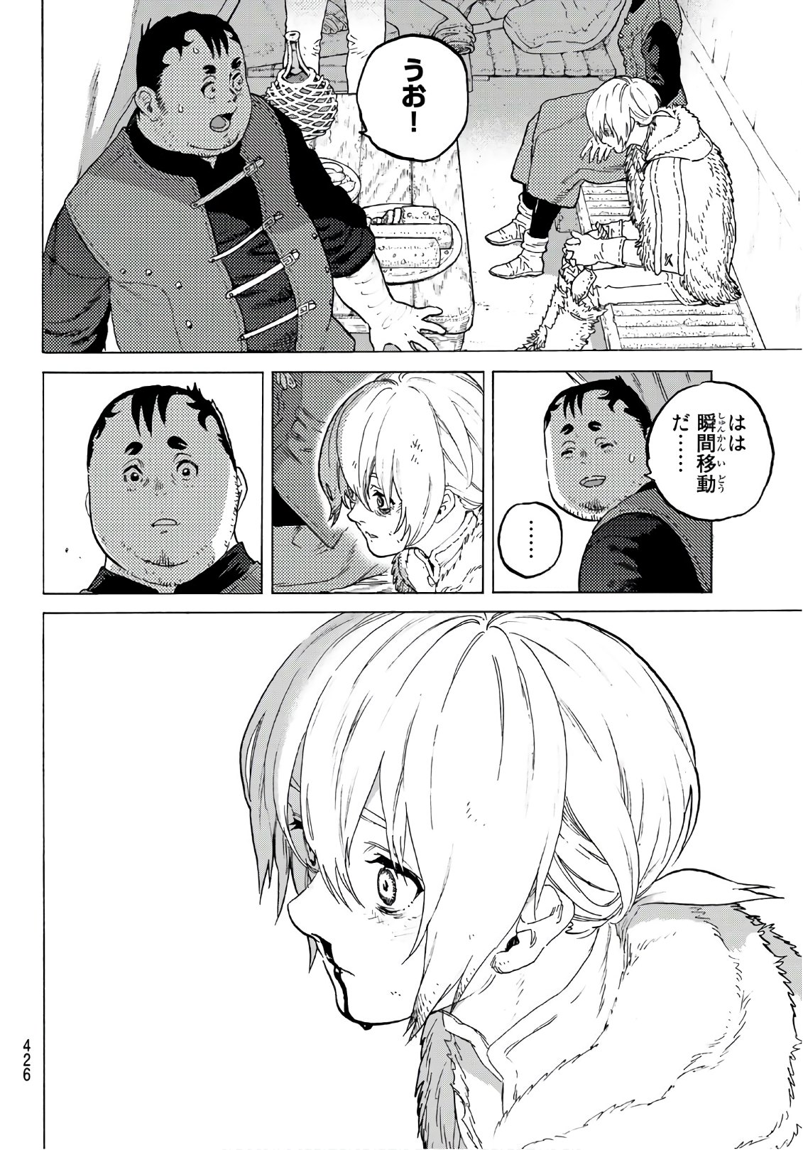 Fumetsu no Anata e Chapter 97 6ページ
