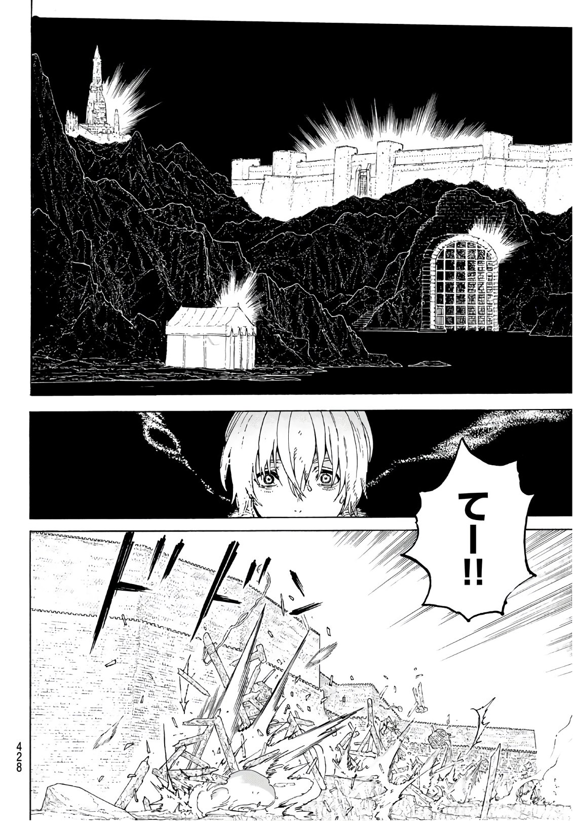 Fumetsu no Anata e Chapter 97 8ページ