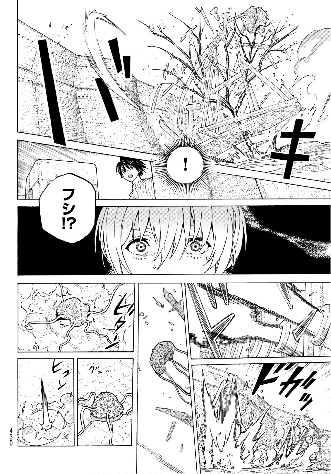 Fumetsu no Anata e Chapter 97 10ページ