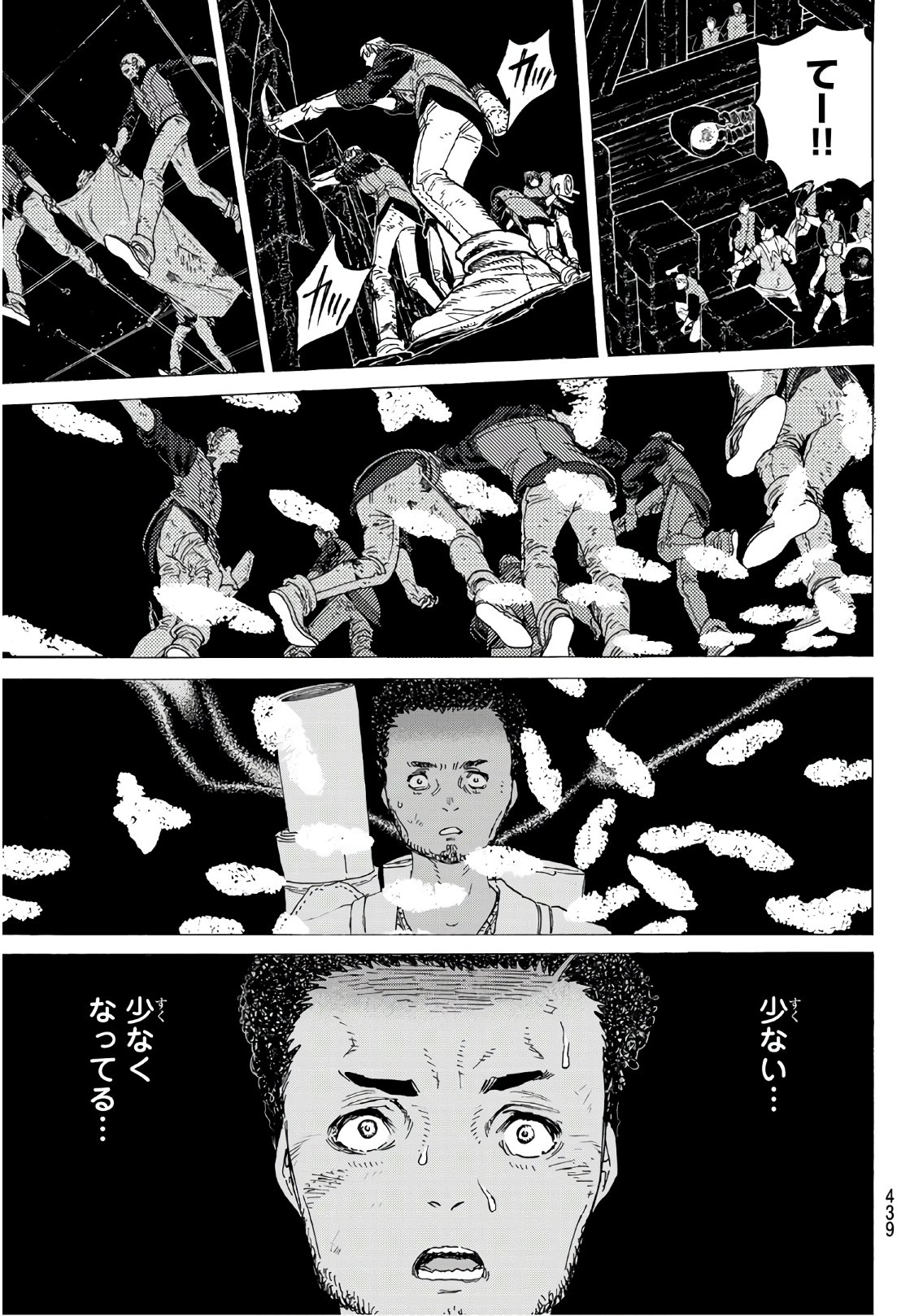 Fumetsu no Anata e Chapter 98.2 4ページ