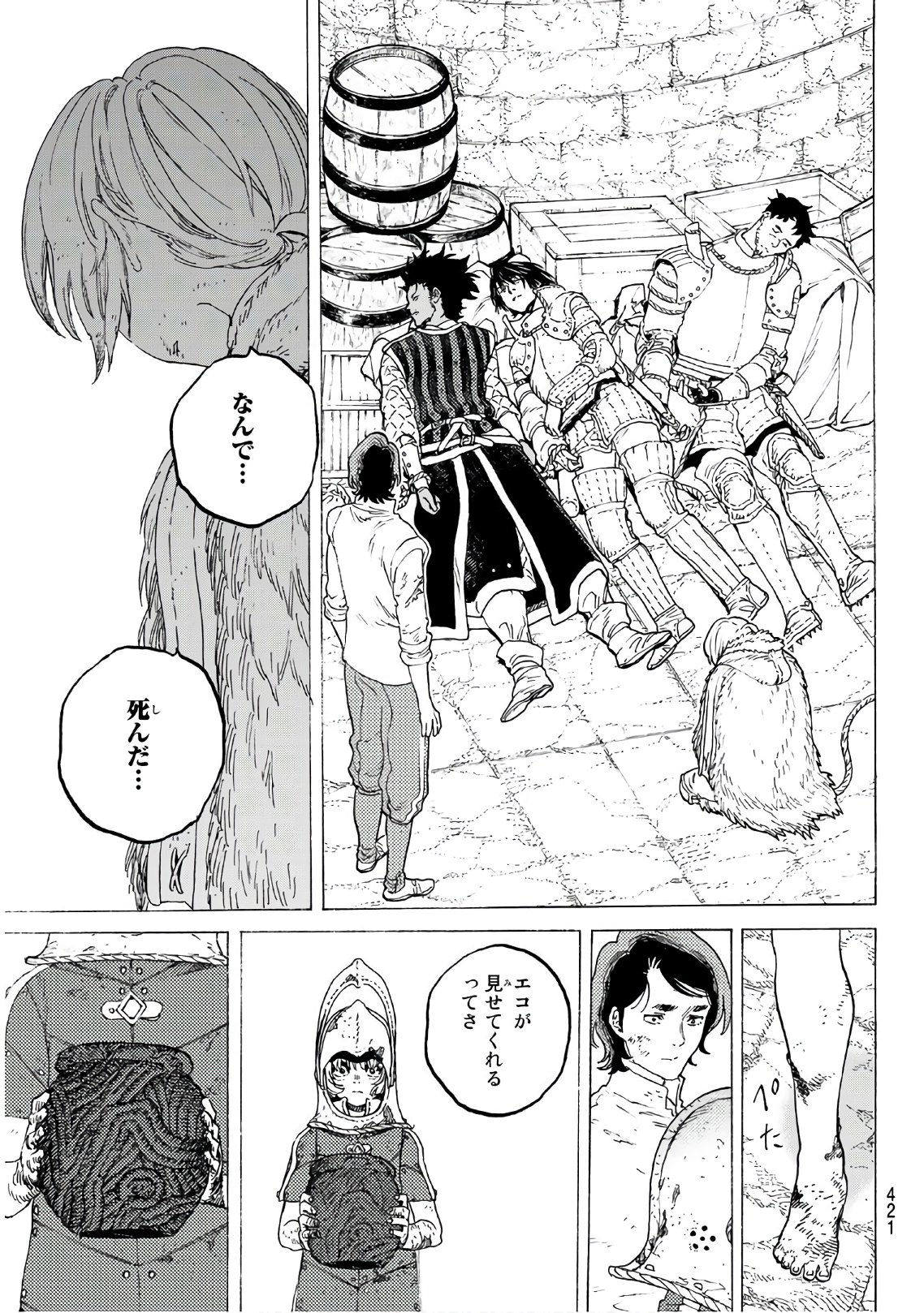 Fumetsu no Anata e Chapter 99 5ページ