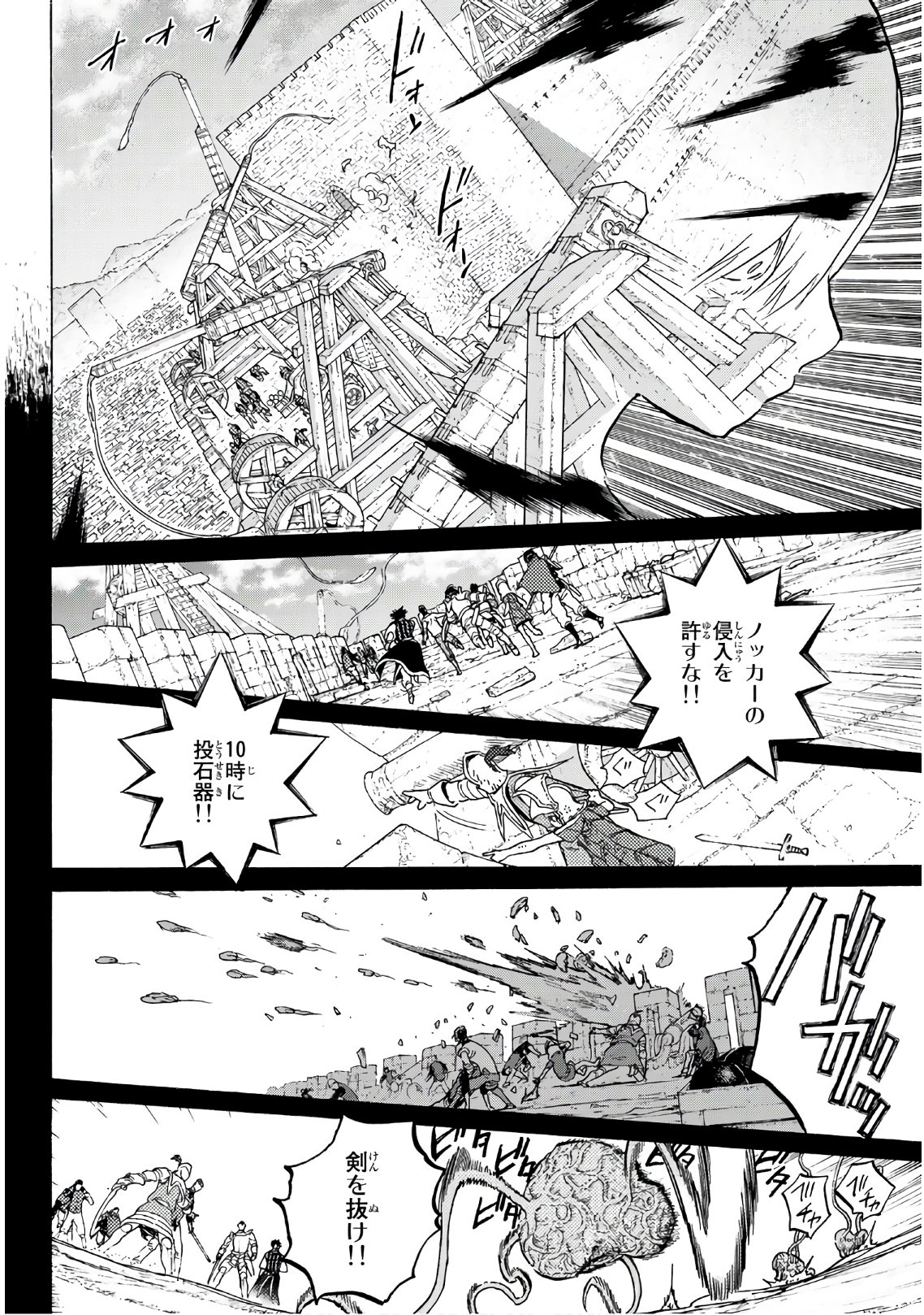 Fumetsu no Anata e Chapter 99 6ページ