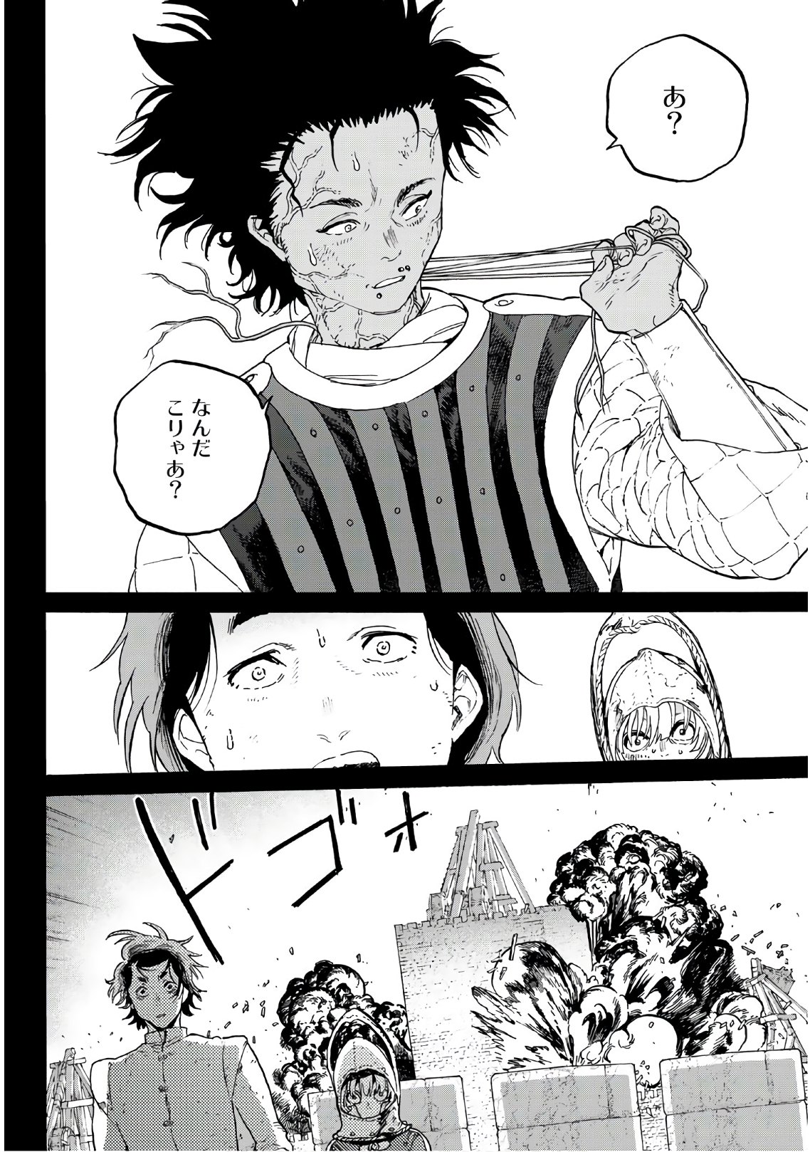 Fumetsu no Anata e Chapter 99 10ページ
