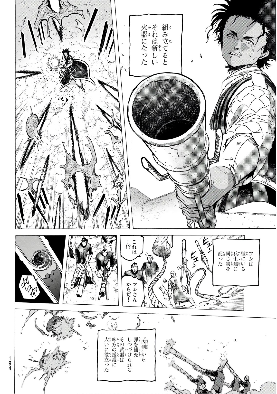 Fumetsu no Anata e Chapter 100 11ページ