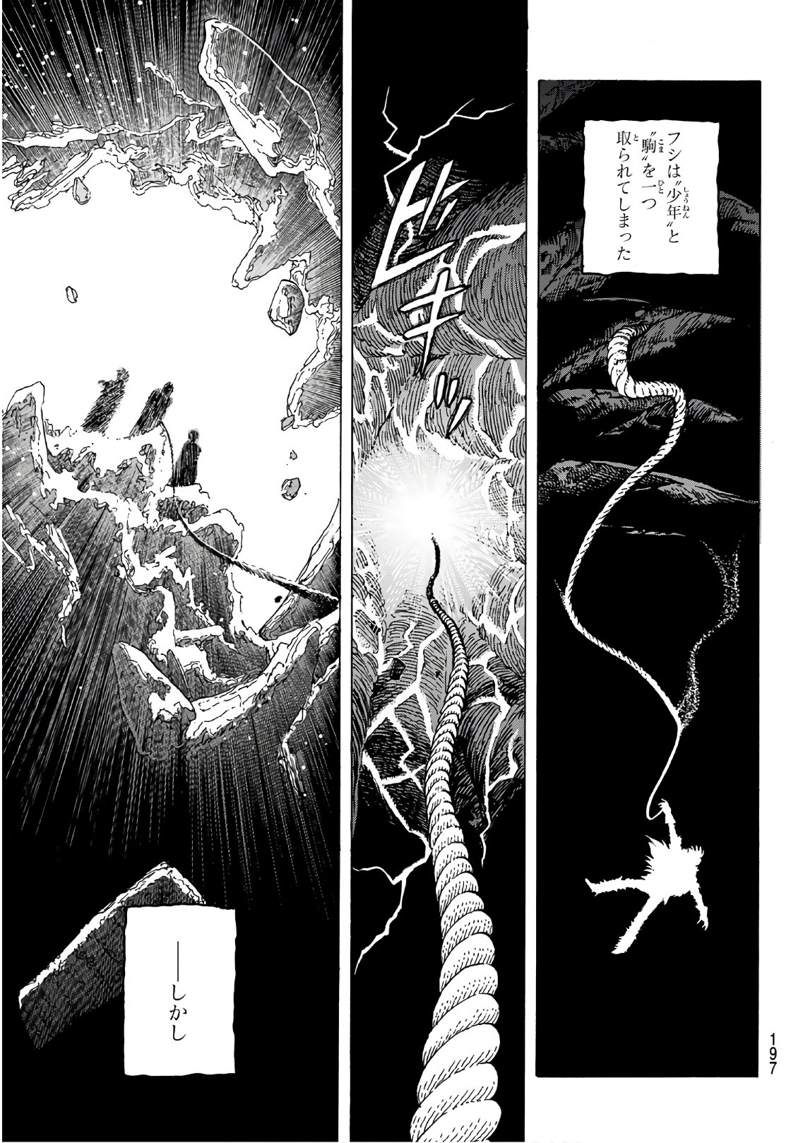 Fumetsu no Anata e Chapter 100 14ページ