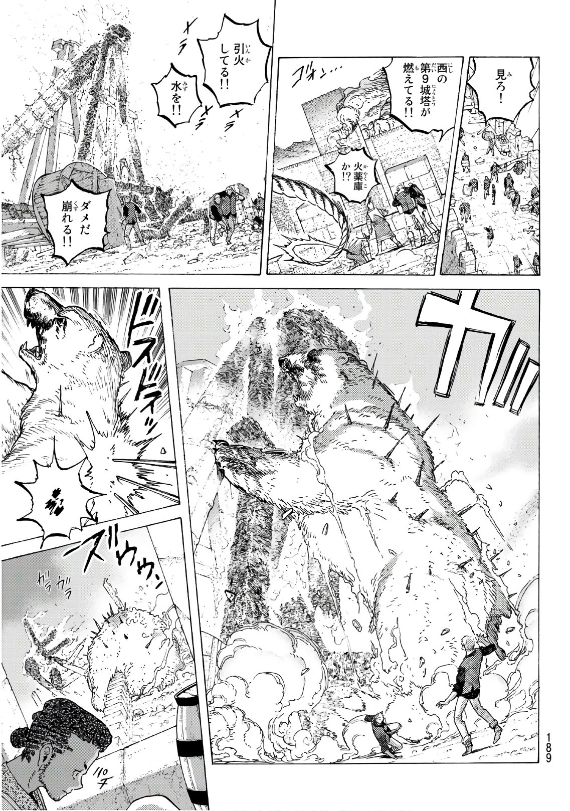 Fumetsu no Anata e Chapter 100 6ページ