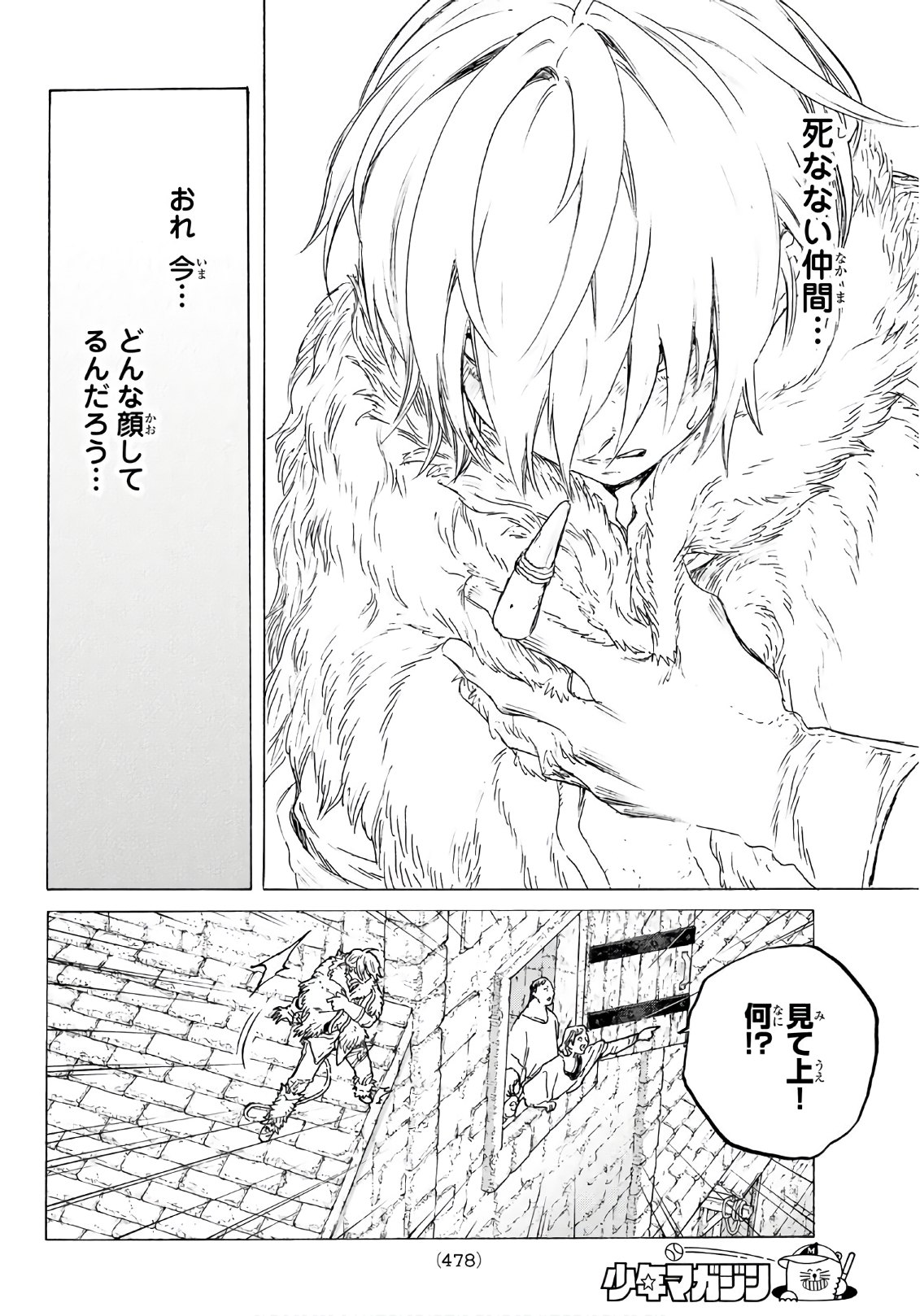 Fumetsu no Anata e Chapter 101 12ページ