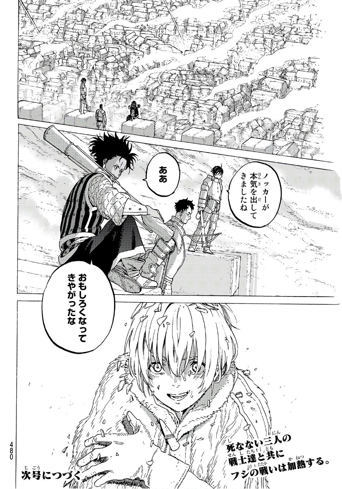 Fumetsu no Anata e Chapter 101 14ページ
