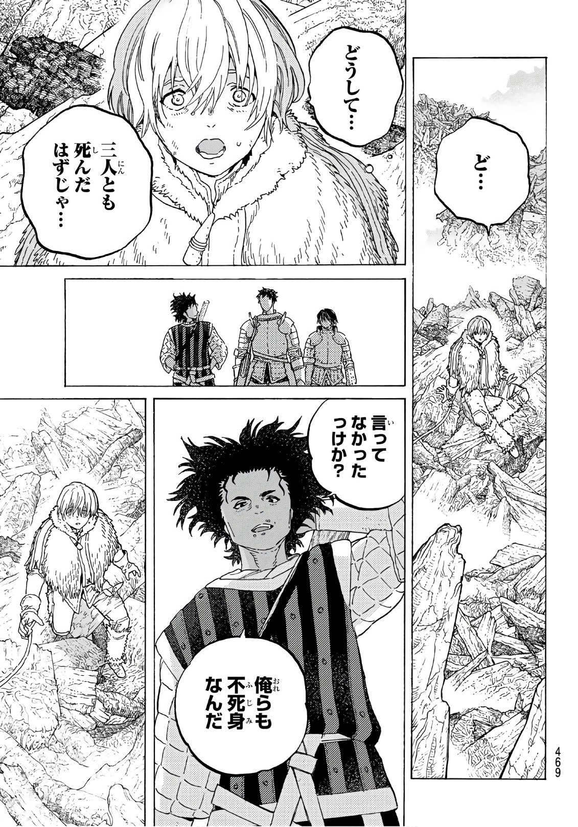 Fumetsu no Anata e Chapter 101 3ページ