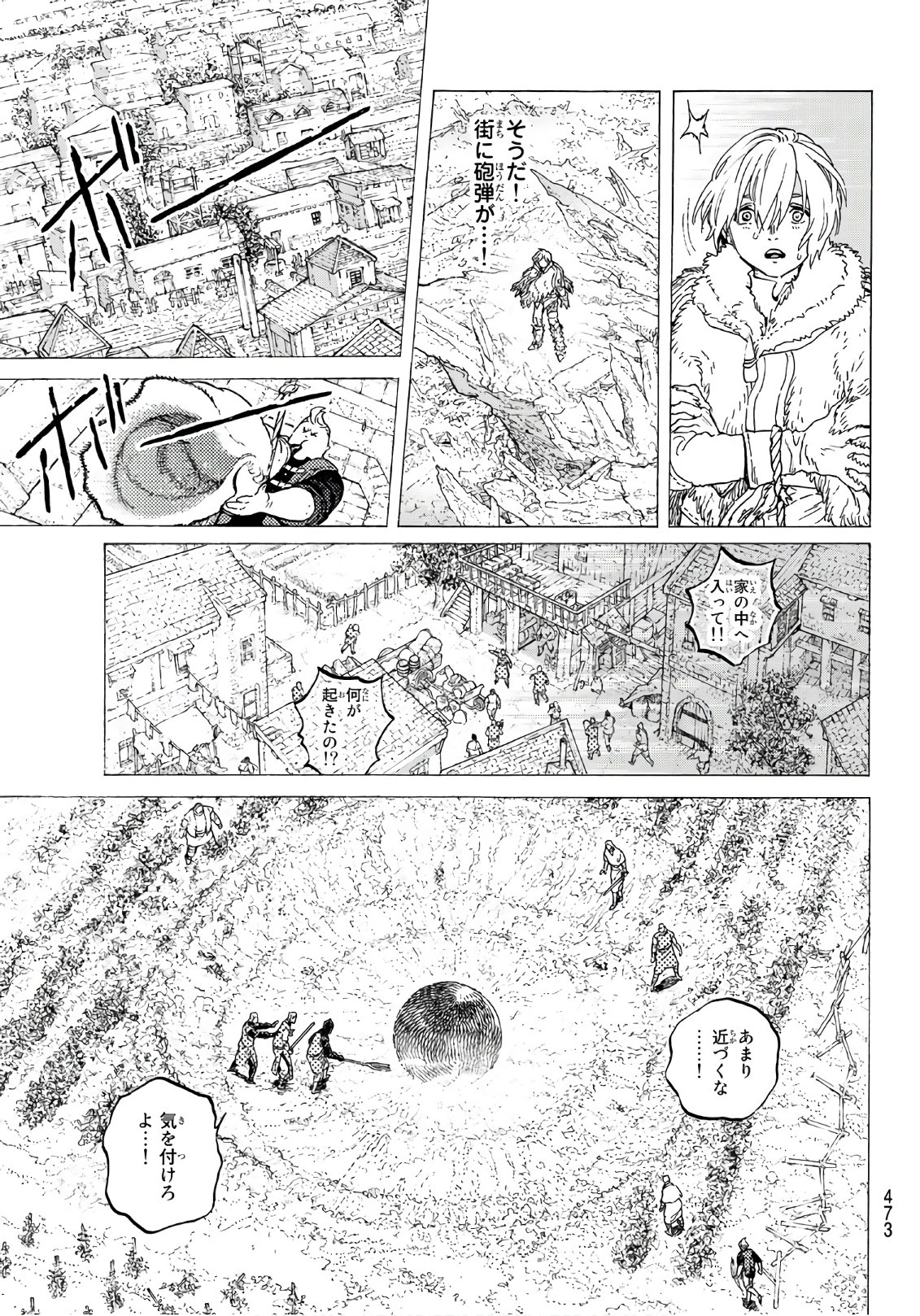 Fumetsu no Anata e Chapter 101 7ページ