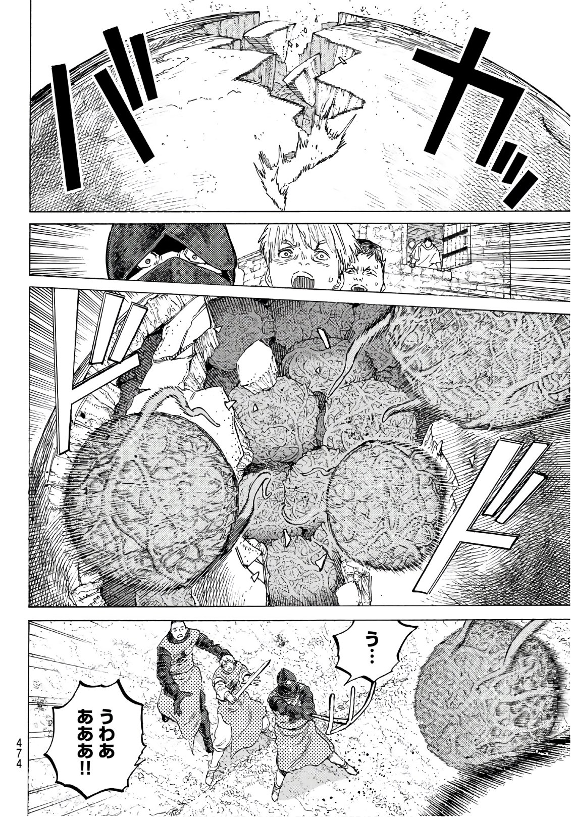 Fumetsu no Anata e Chapter 101 8ページ