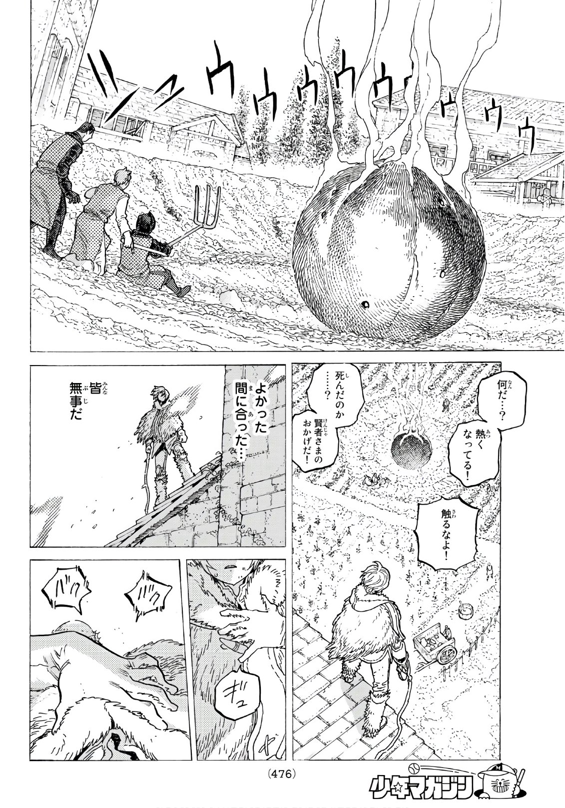 Fumetsu no Anata e Chapter 101 10ページ