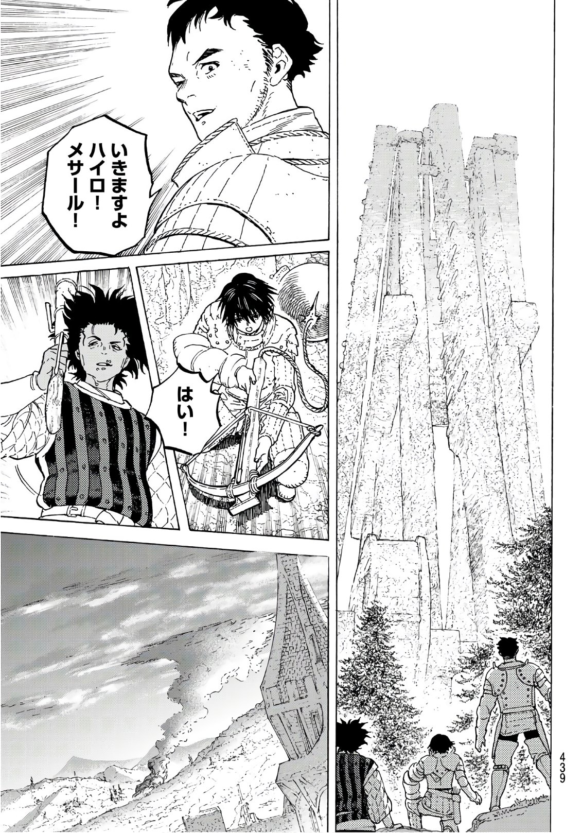 Fumetsu no Anata e Chapter 102 11ページ