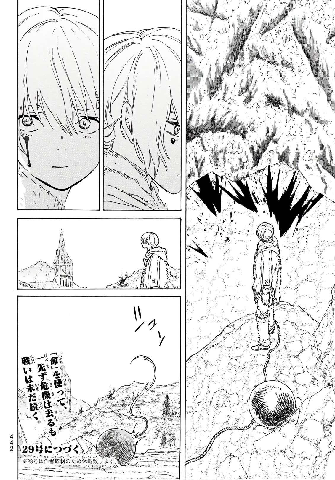 Fumetsu no Anata e Chapter 102 14ページ