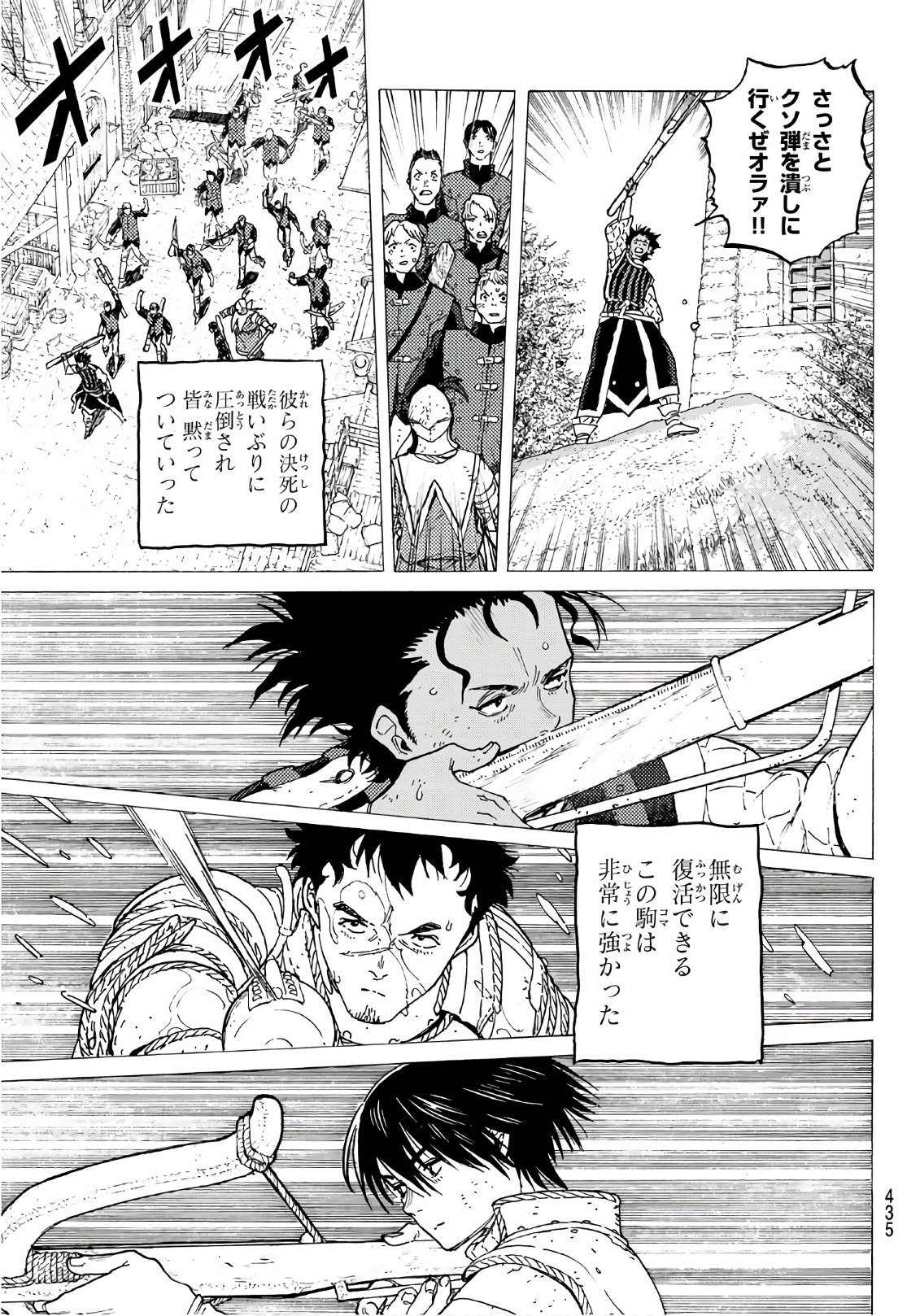 Fumetsu no Anata e Chapter 102 7ページ