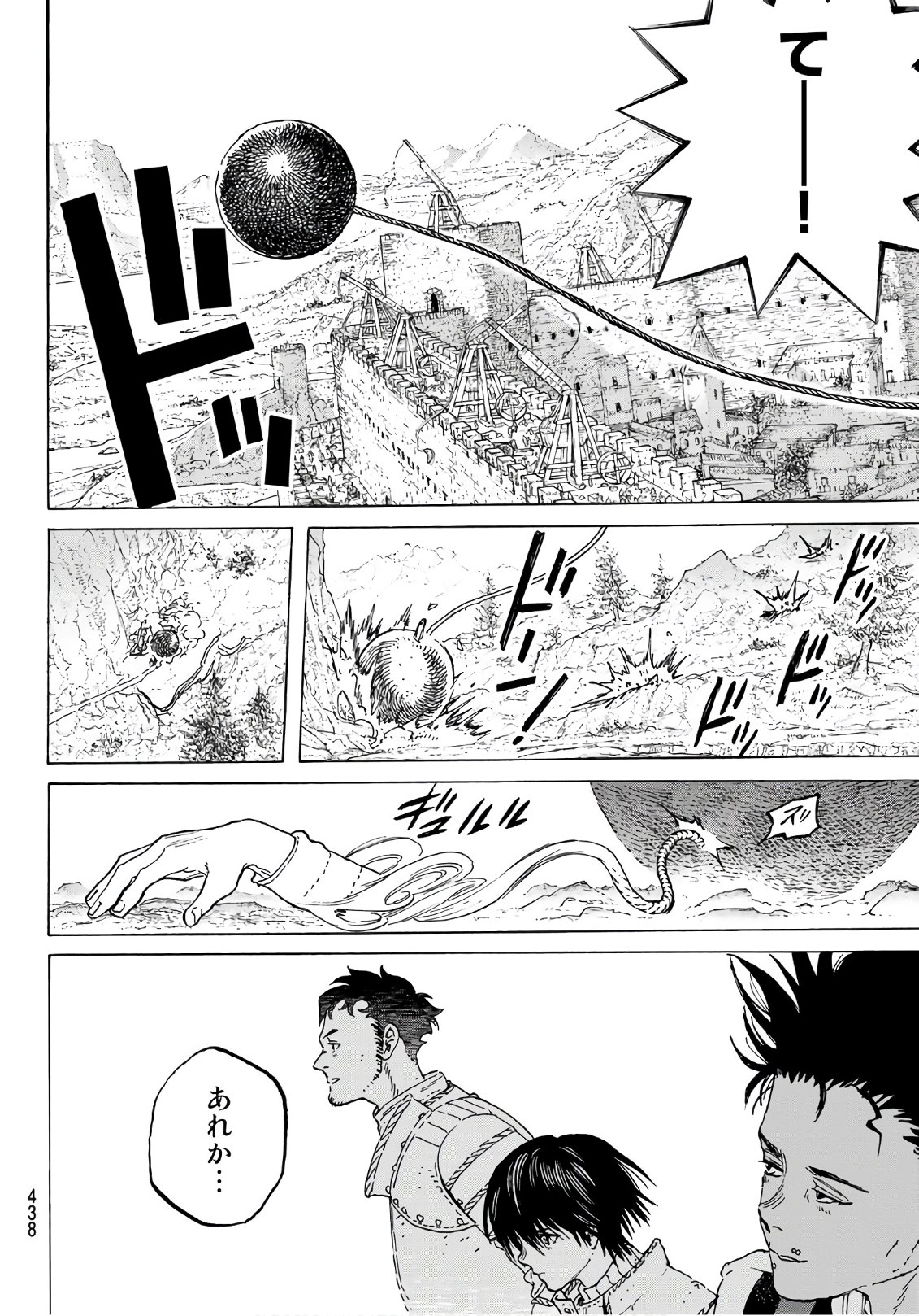 Fumetsu no Anata e Chapter 102 10ページ
