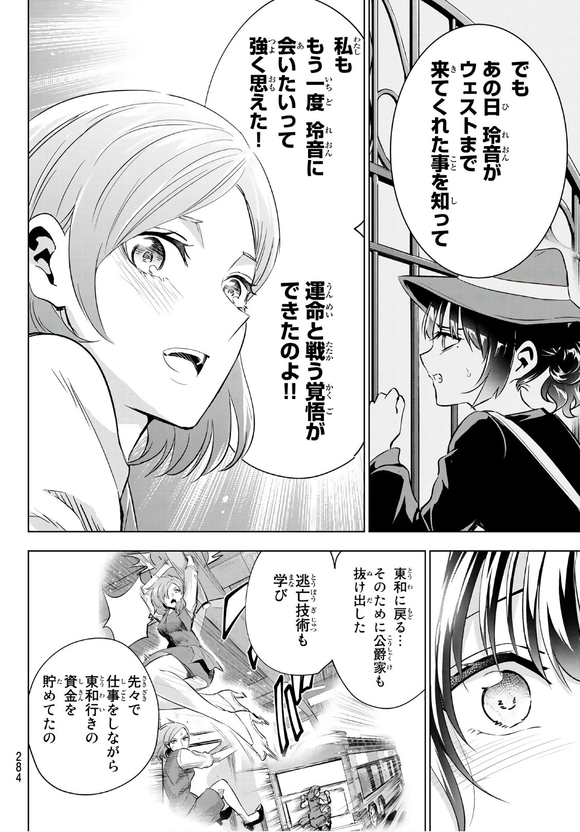 Fumetsu no Anata e Chapter 103 10ページ