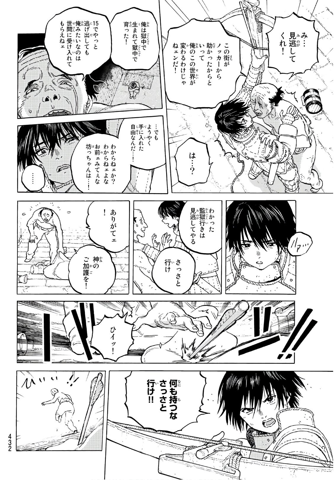 Fumetsu no Anata e Chapter 104 8ページ