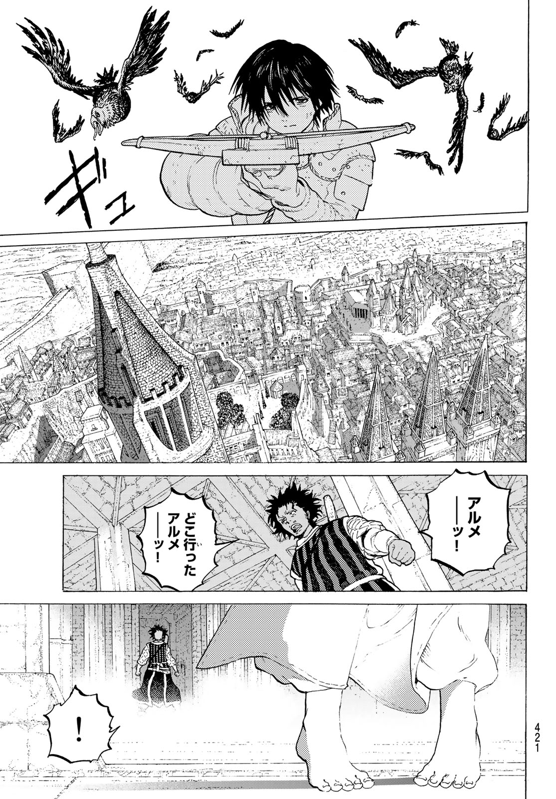 Fumetsu no Anata e Chapter 106 5ページ