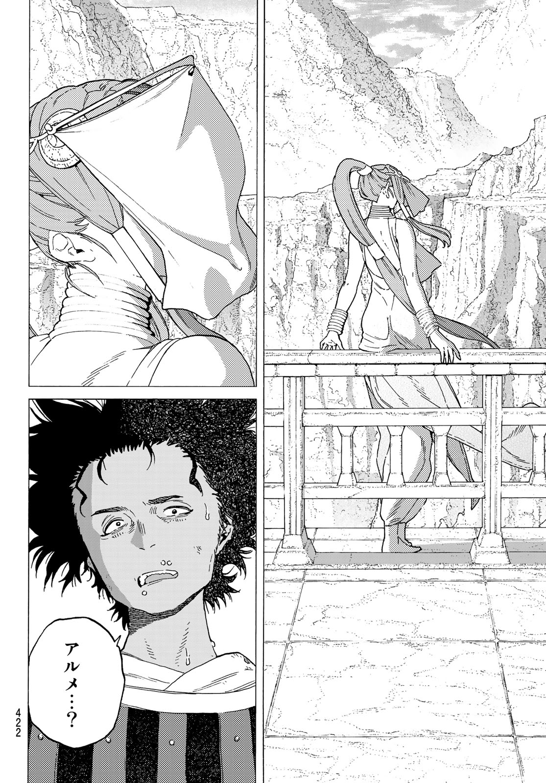 Fumetsu no Anata e Chapter 106 6ページ