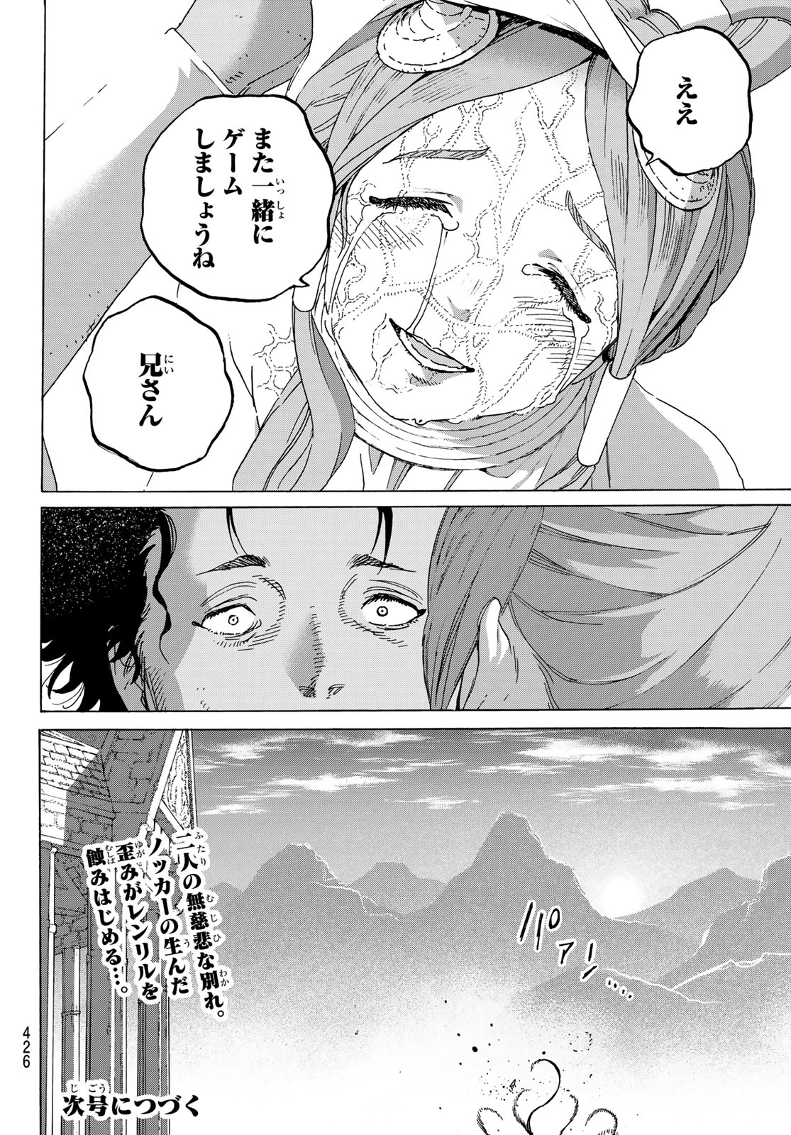 Fumetsu no Anata e Chapter 106 10ページ