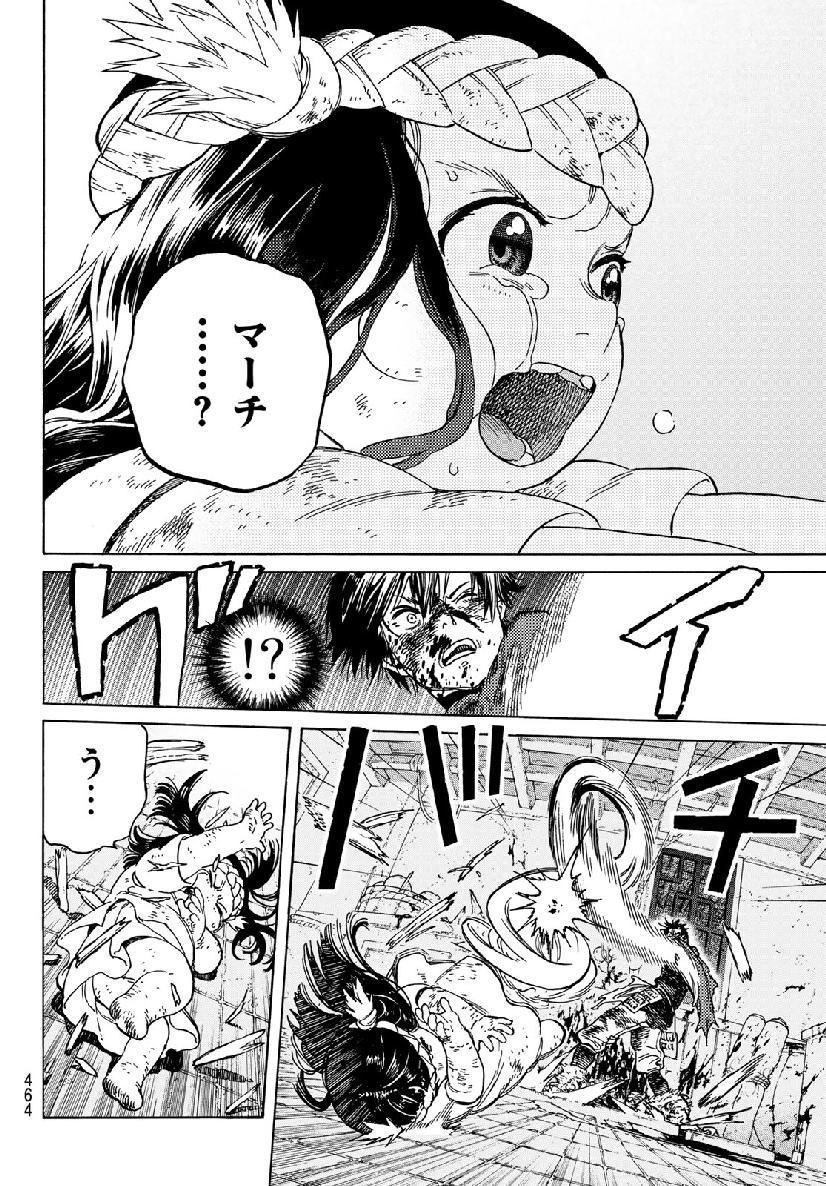 Fumetsu no Anata e Chapter 107 2ページ